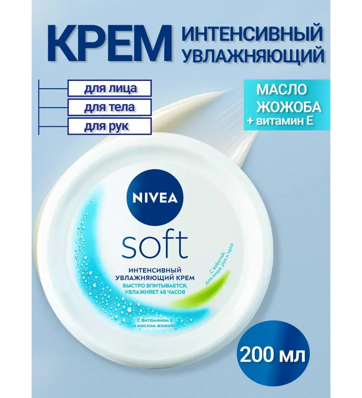 NIVEA Hand and body face cream moisturizer 200 ml - Buy Online on GoSupps.com