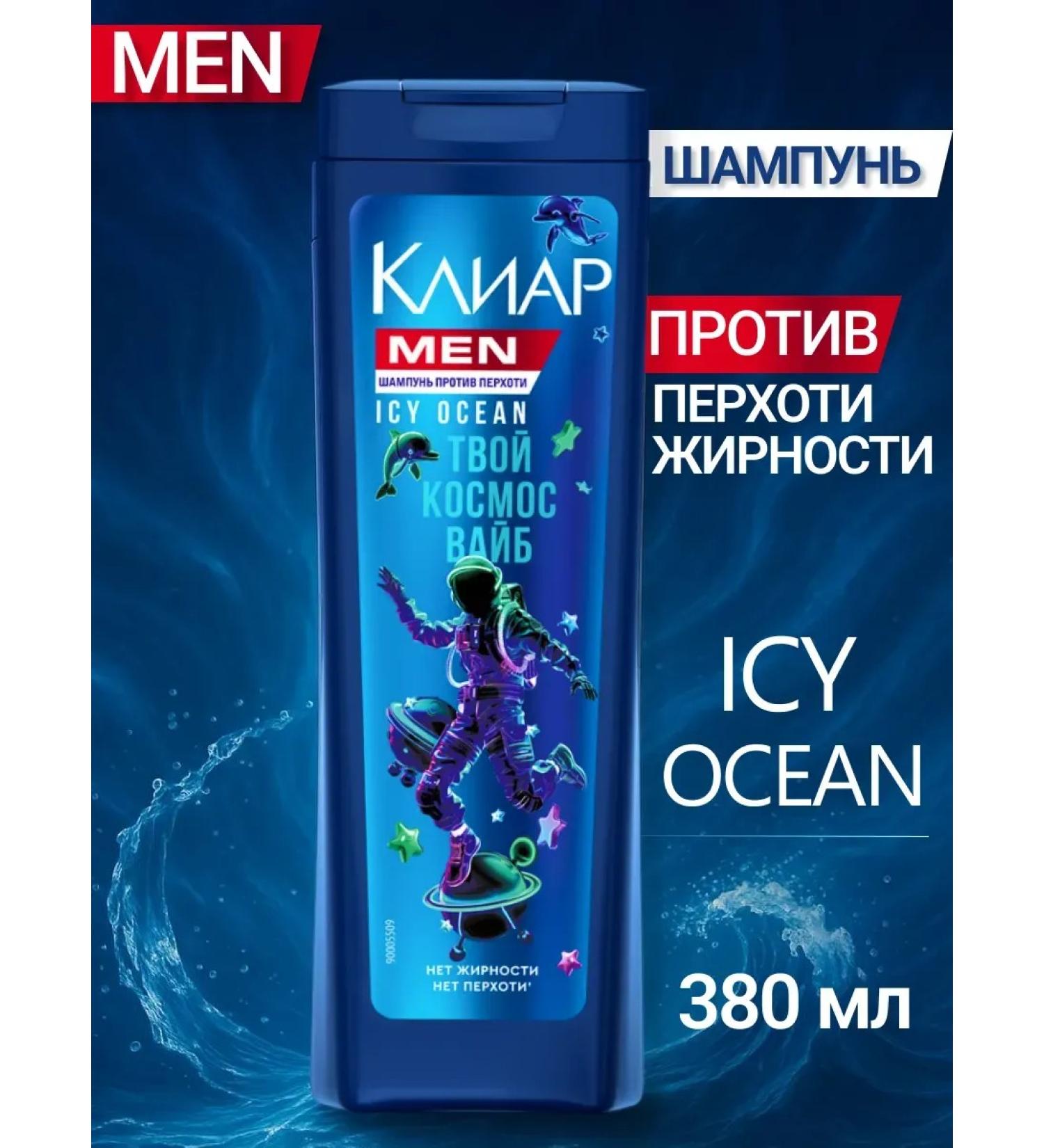 clear Male hair shampoo from the dandruff ICY OCEAN 380 ml - Buy Online on GoSupps.com