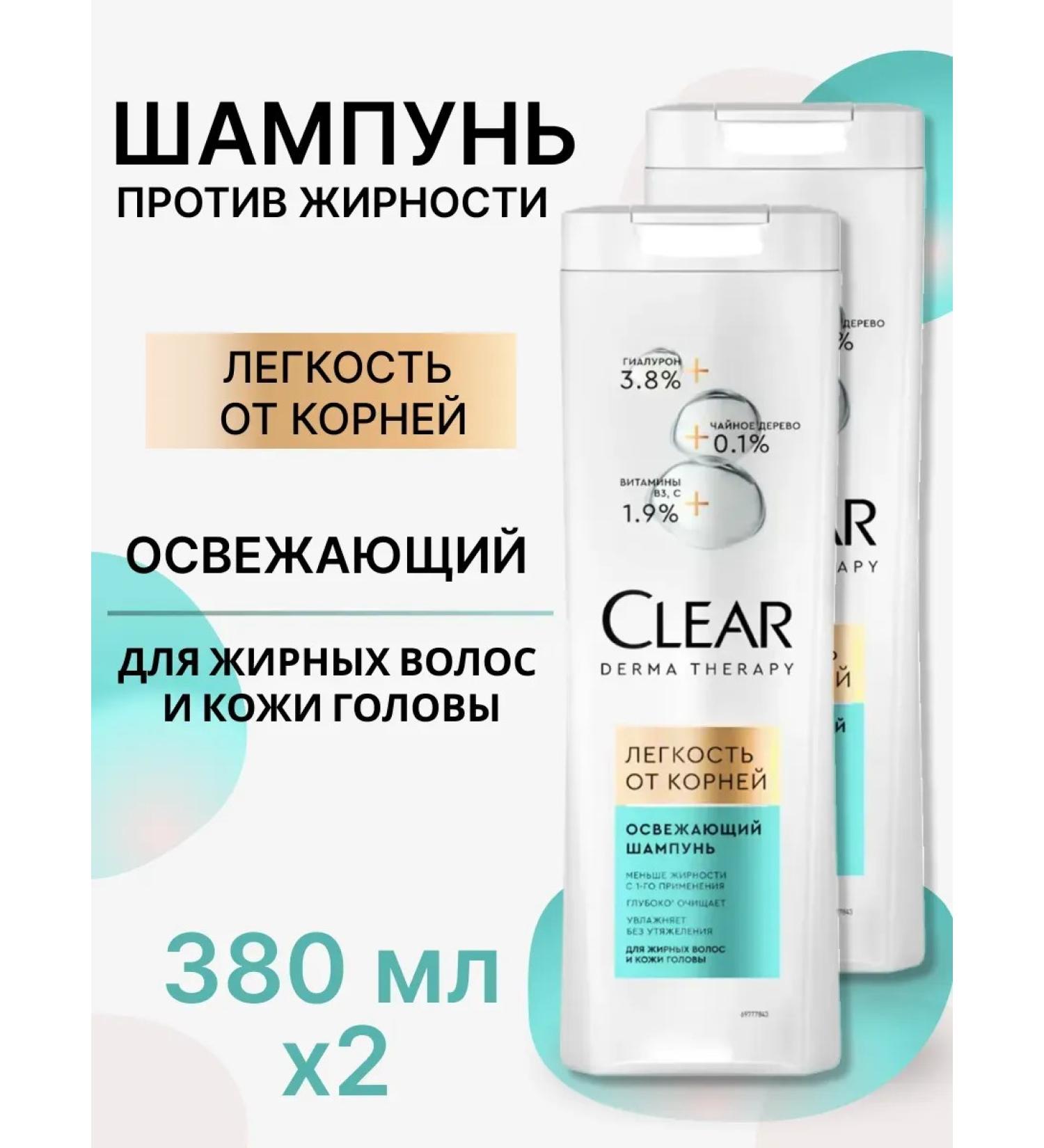 Clear Hair shampoo Feminine ease of roots 380 ml 2 pcs - Buy Online on GoSupps.com
