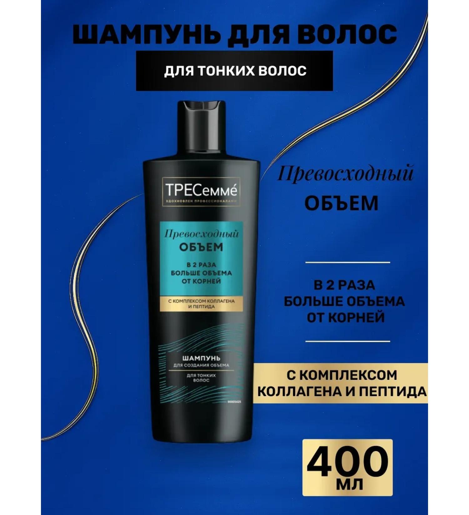 TRESemme Hair shampoo for volume 400 ml - Buy Online on GoSupps.com