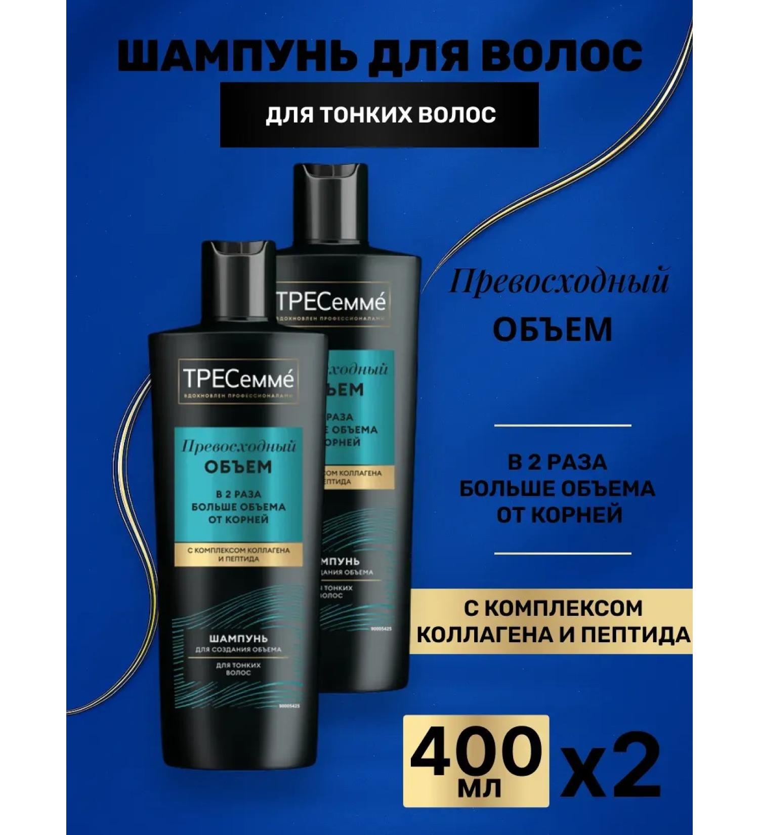 TRESemme Hair shampoo 400 ml 2 pcs - Buy Online on GoSupps.com