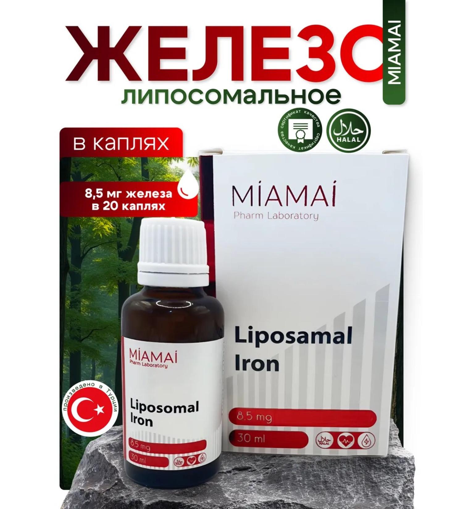MIAMAI Liposomal iron bisglcinate helat against anemia - Buy Online on GoSupps.com