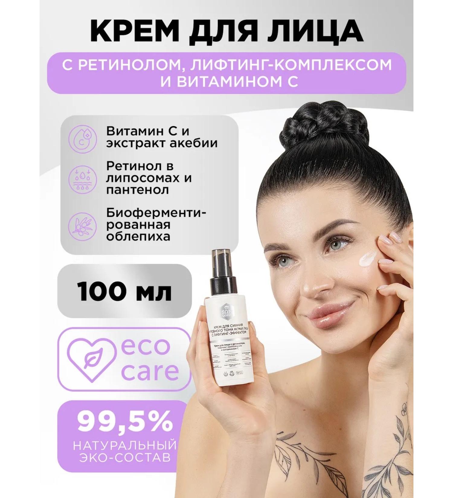 SunQUEEN Moisturizing face with vitamin C and retinol - Buy Online on GoSupps.com