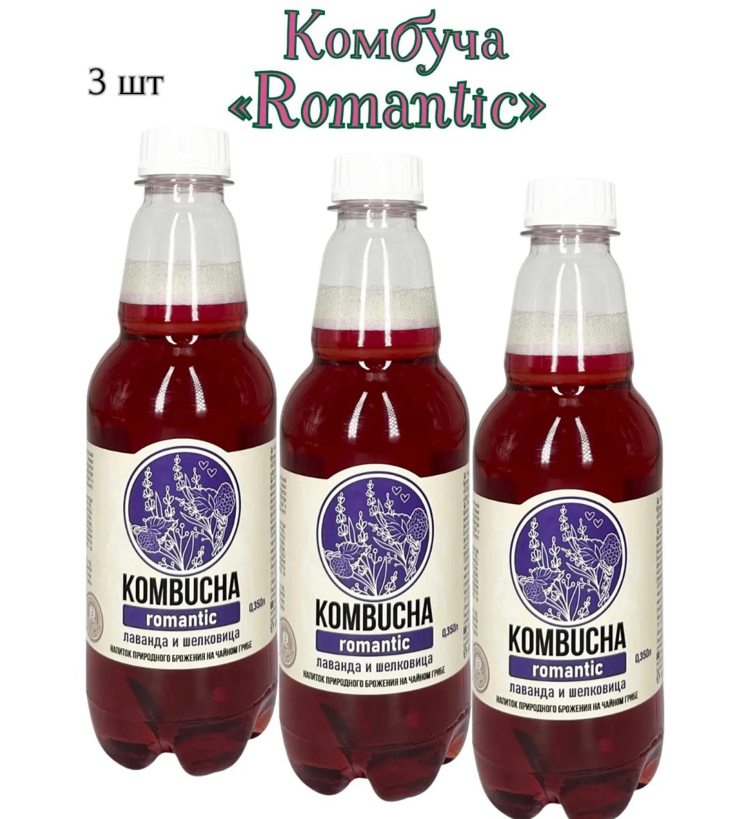 Absolute Nature Combuche "Romantic"-a nursery mushroom of lavender and mulberry 3sh*0.350l - Buy Online on GoSupps.com