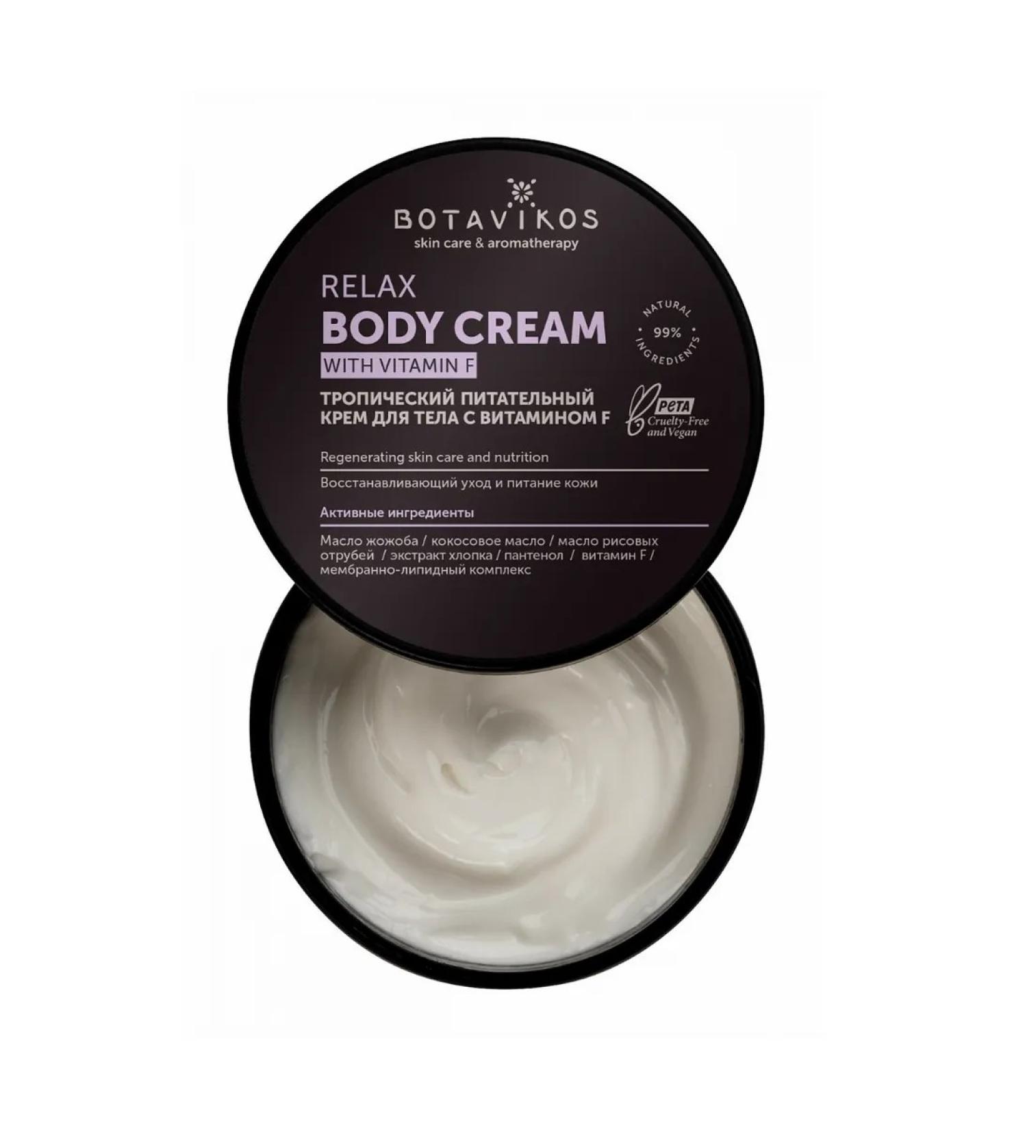 BOTAVIKOS Body cream with vitamin F Nutrient 250 ml - Buy Online on GoSupps.com