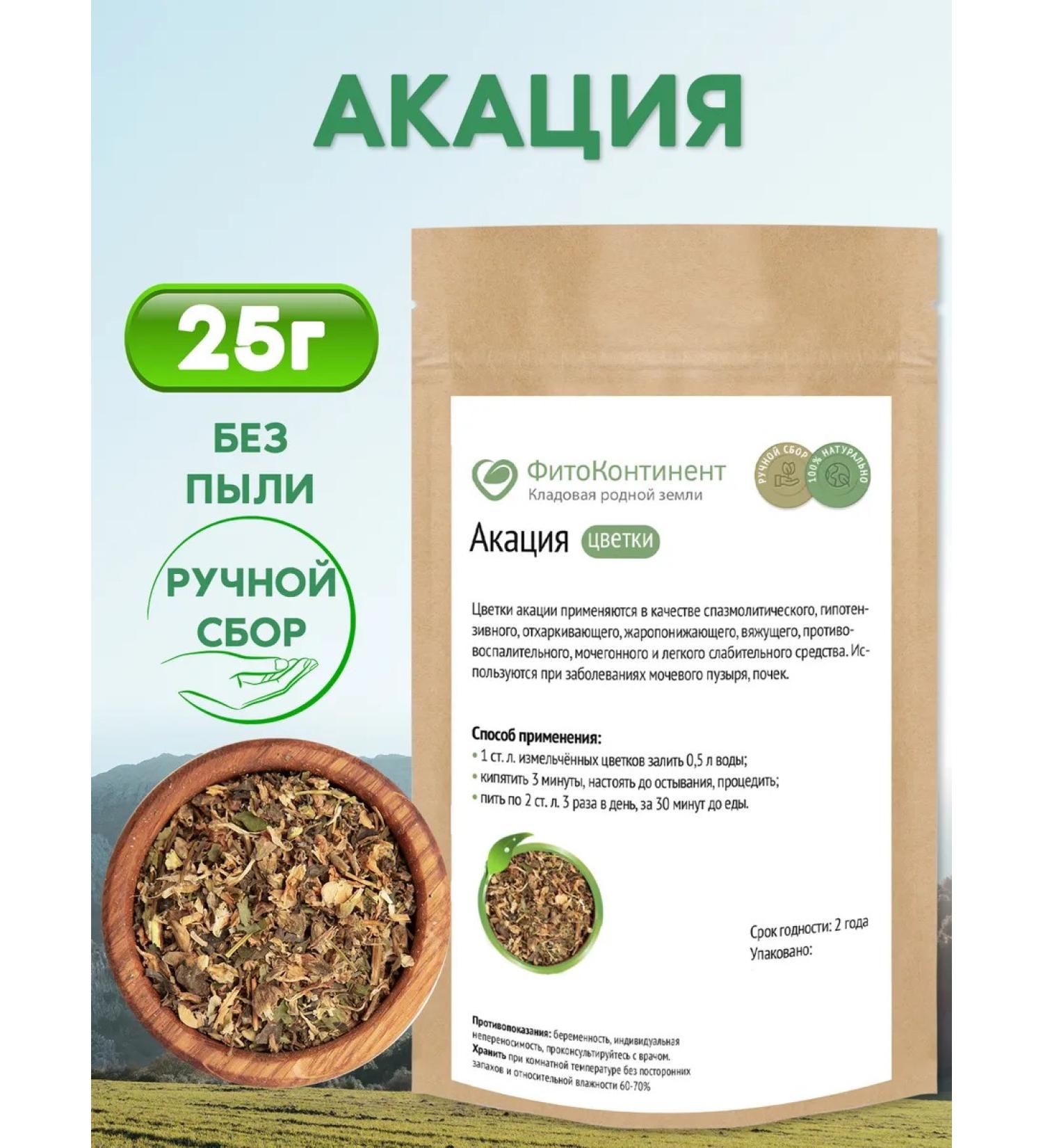 FitoContinent Acacia flowers dried tea Altai 25 g - Buy Online on GoSupps.com