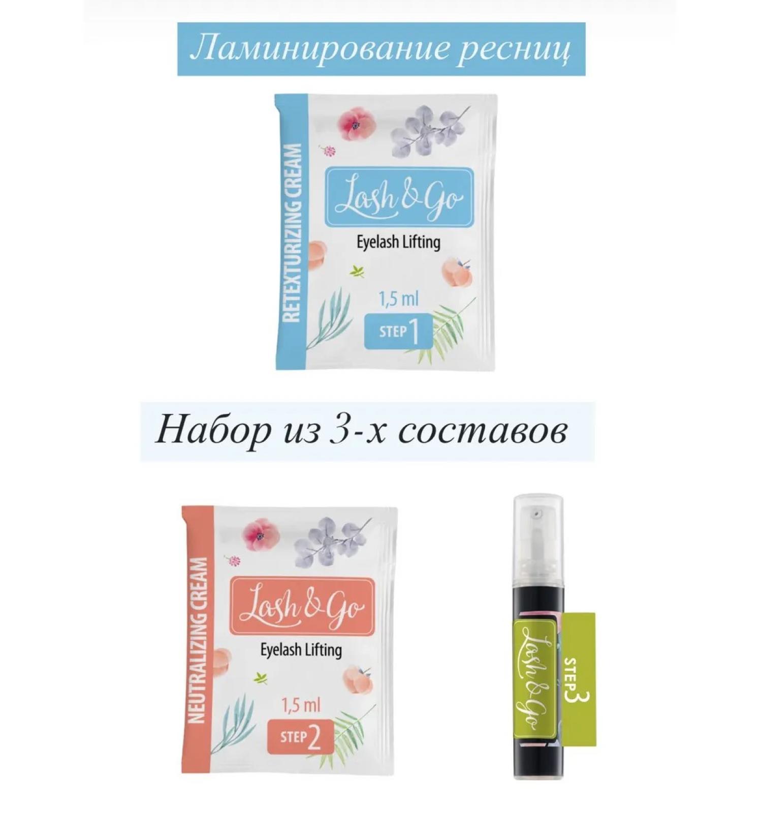 Lash&Go Compounds for laminating eyelashes set of 1.2.3 composition
