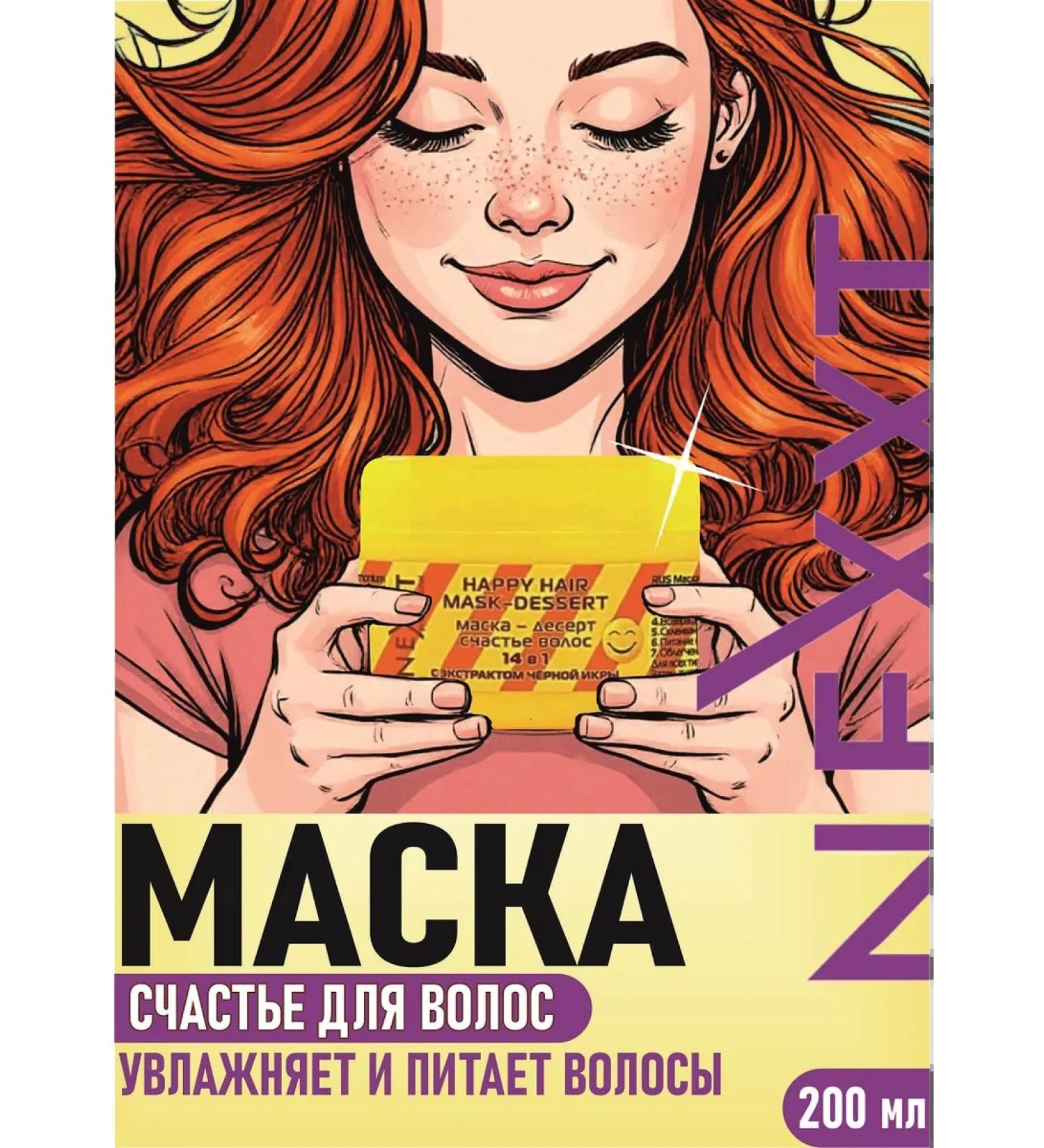 NEXXT Professional Moisturizing hair mask for hair 14 in 1 200ml - Buy Online on GoSupps.com