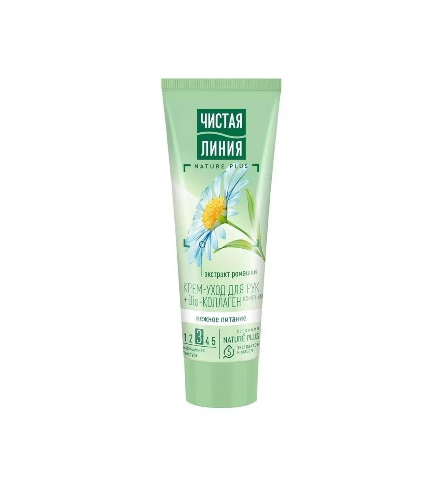 Clean line Hand cream for hand Tender food chamomile 75ml