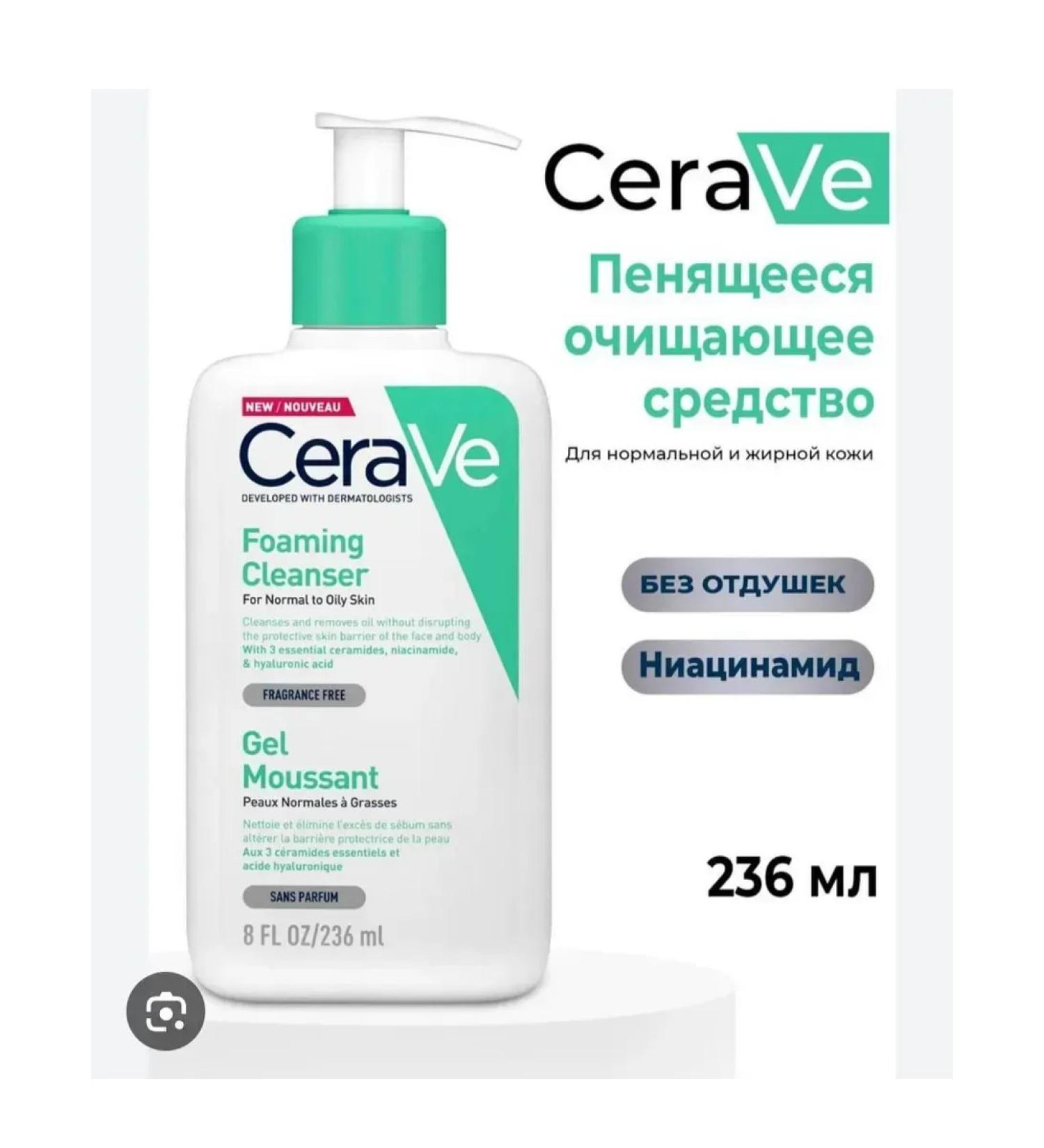 CeraVe Cleaning gel - foam for the skin of the face and body 236ml