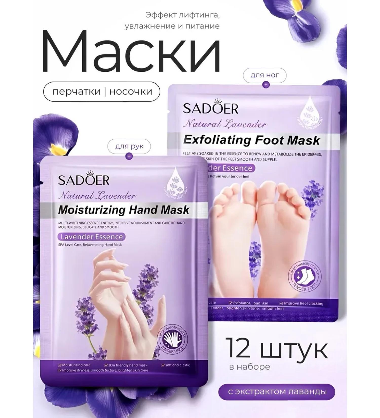 sadoer Mask for legs and hands moisturizing 12 pcs - Buy Online on GoSupps.com