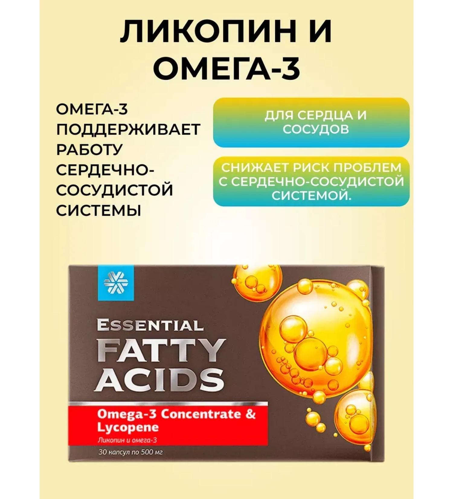 Health from Siberia Likopin and Omega-3 - Buy Online on GoSupps.com