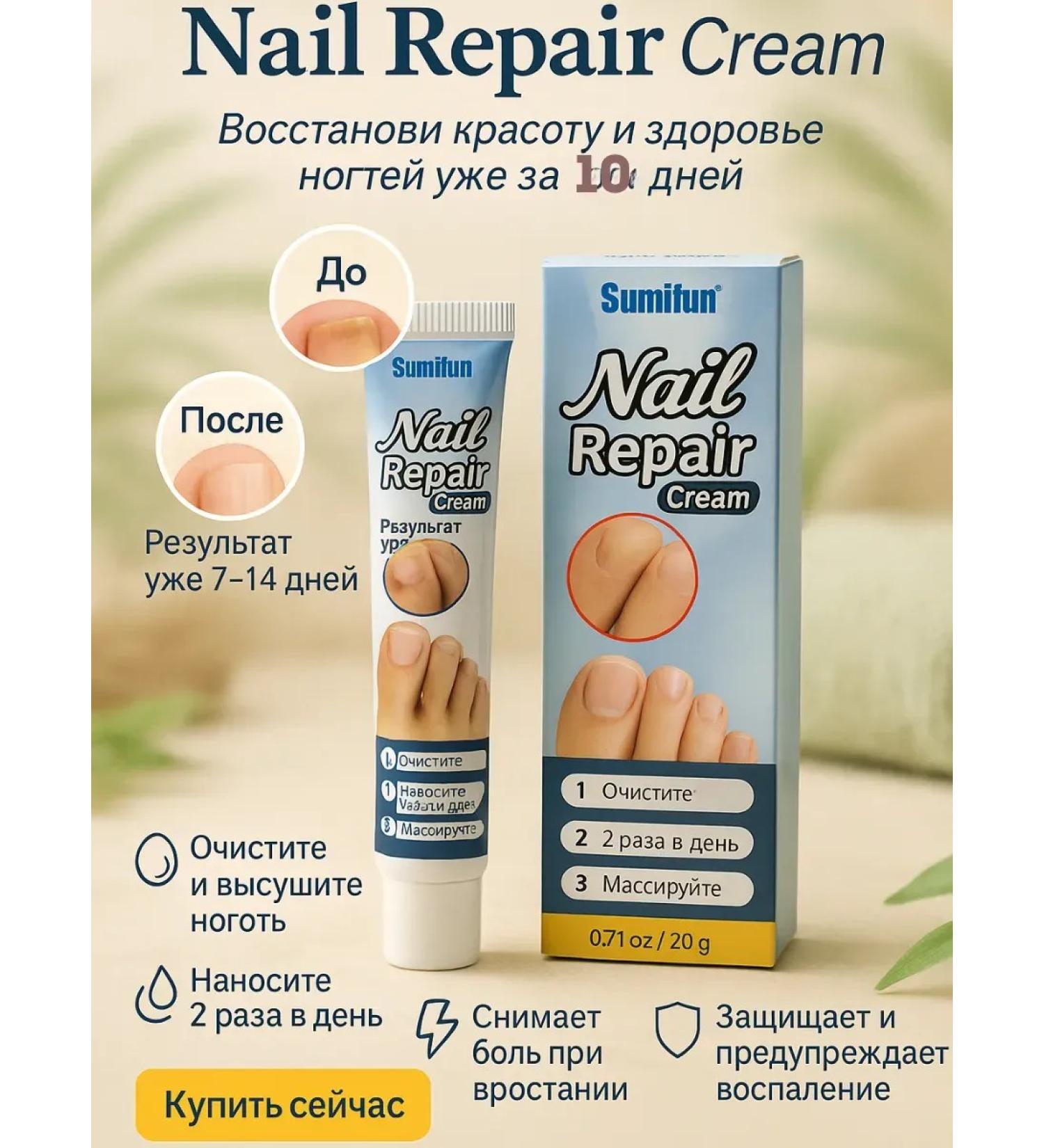 kosmosKS Cream for treating the nail on the legs Strengthening recovery - Buy Online on GoSupps.com