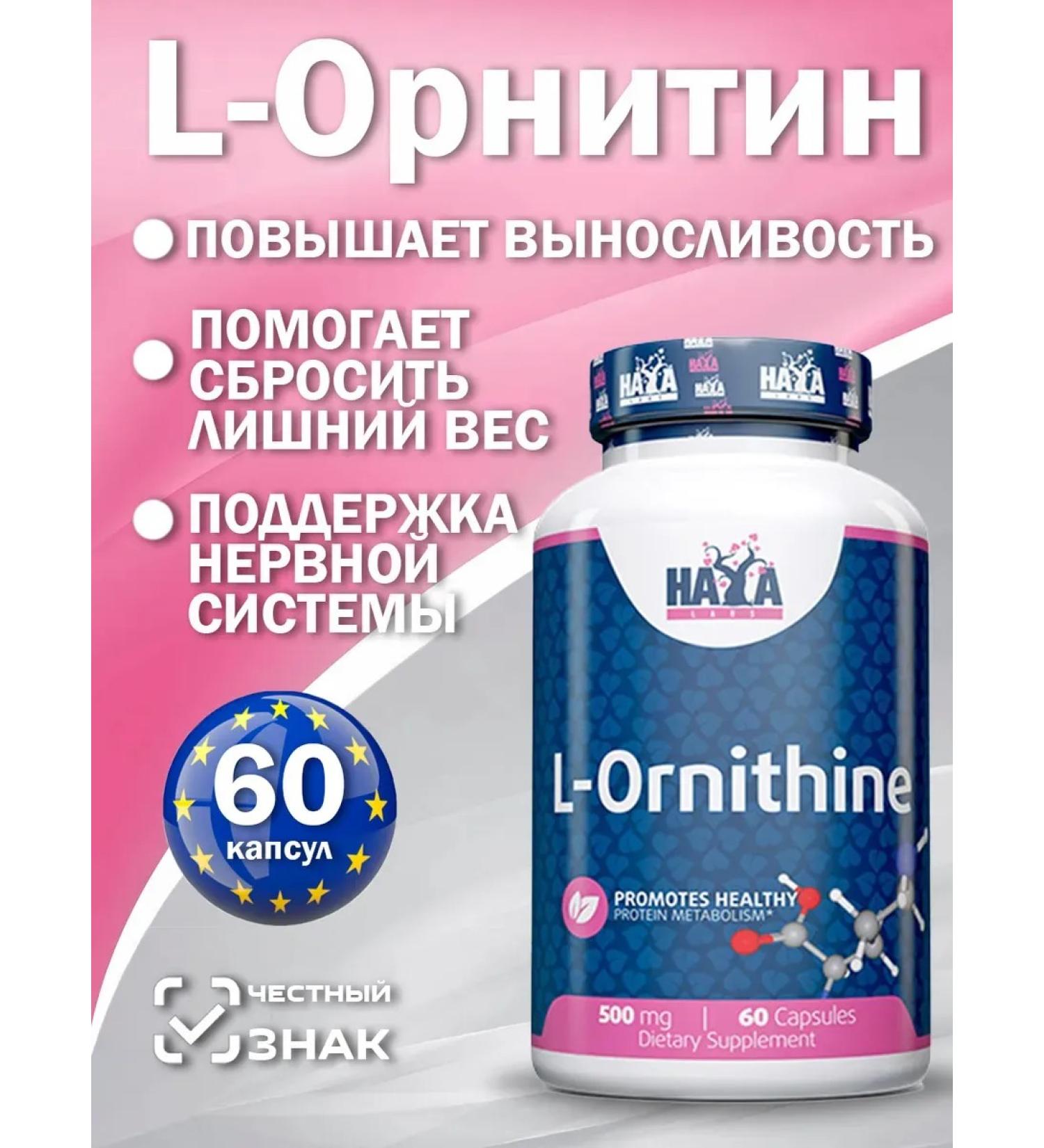 Haya Labs L-Ornitin 500 mg 60 capsules - Buy Online on GoSupps.com