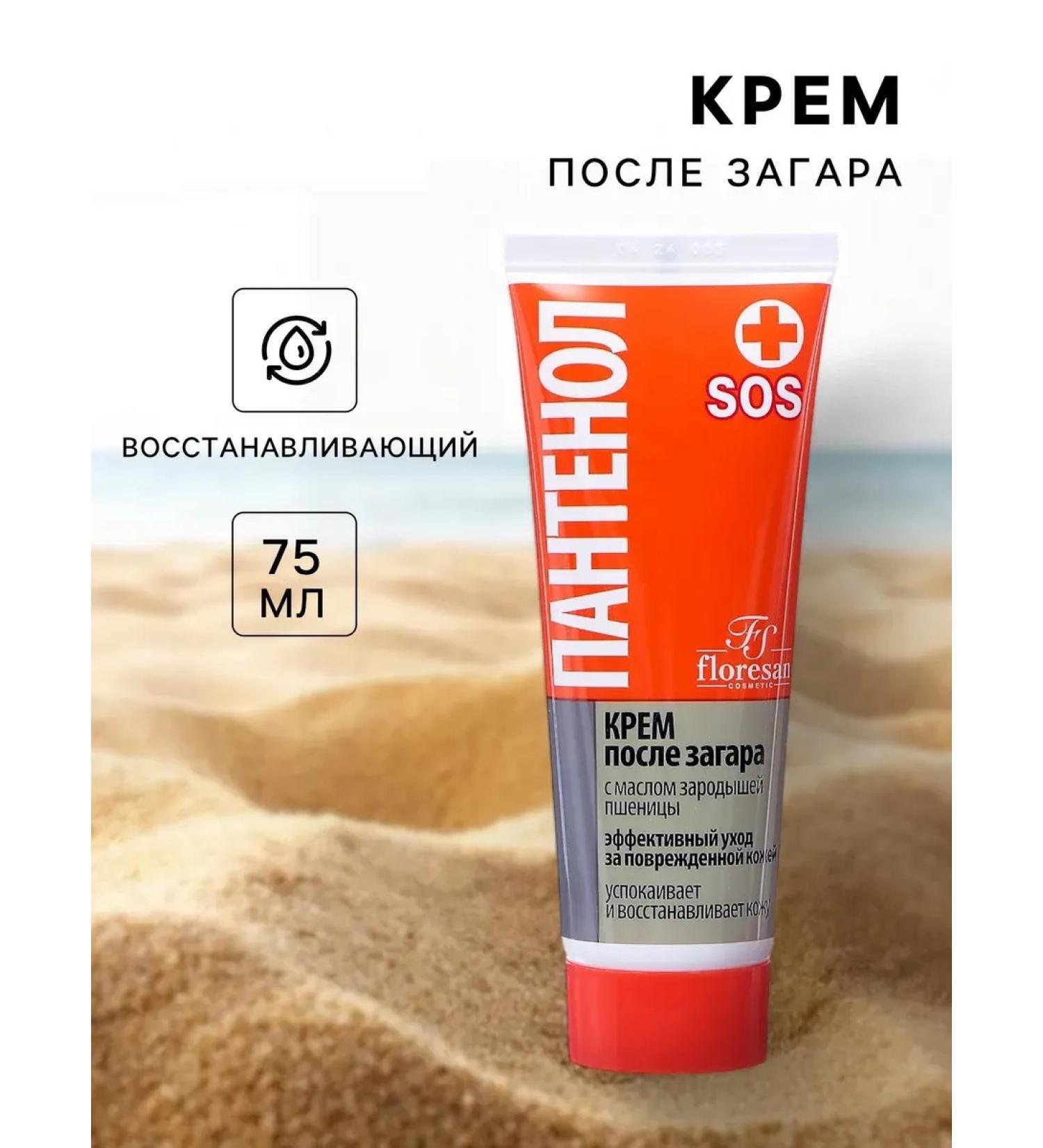 Bazario Cream after tanning panthenol SOS 75 ml - Buy Online on GoSupps.com