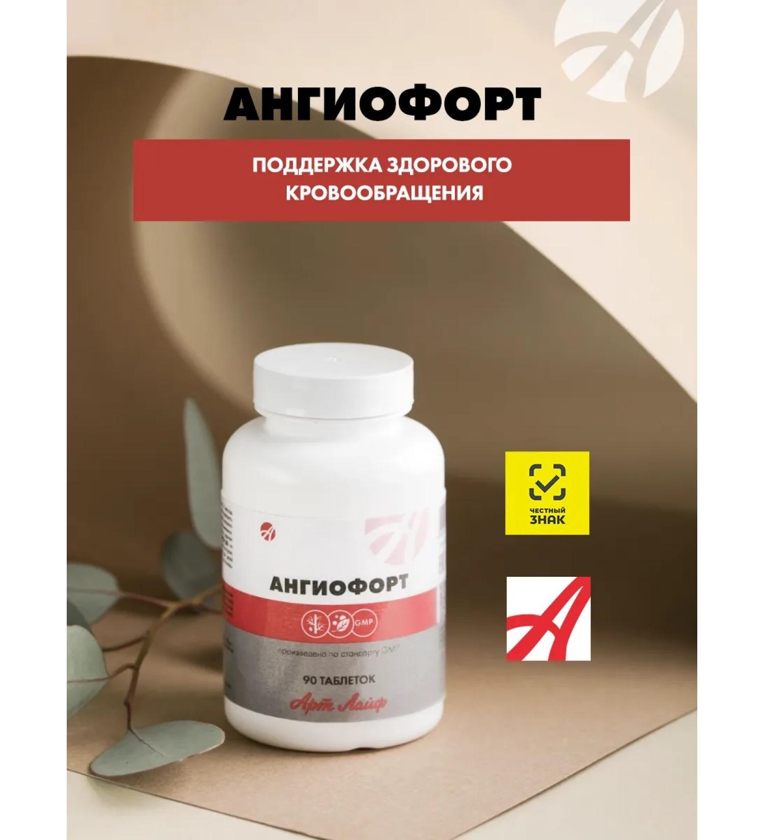 Artlife Angiofor protection against varicose and blood clots - Buy Online on GoSupps.com