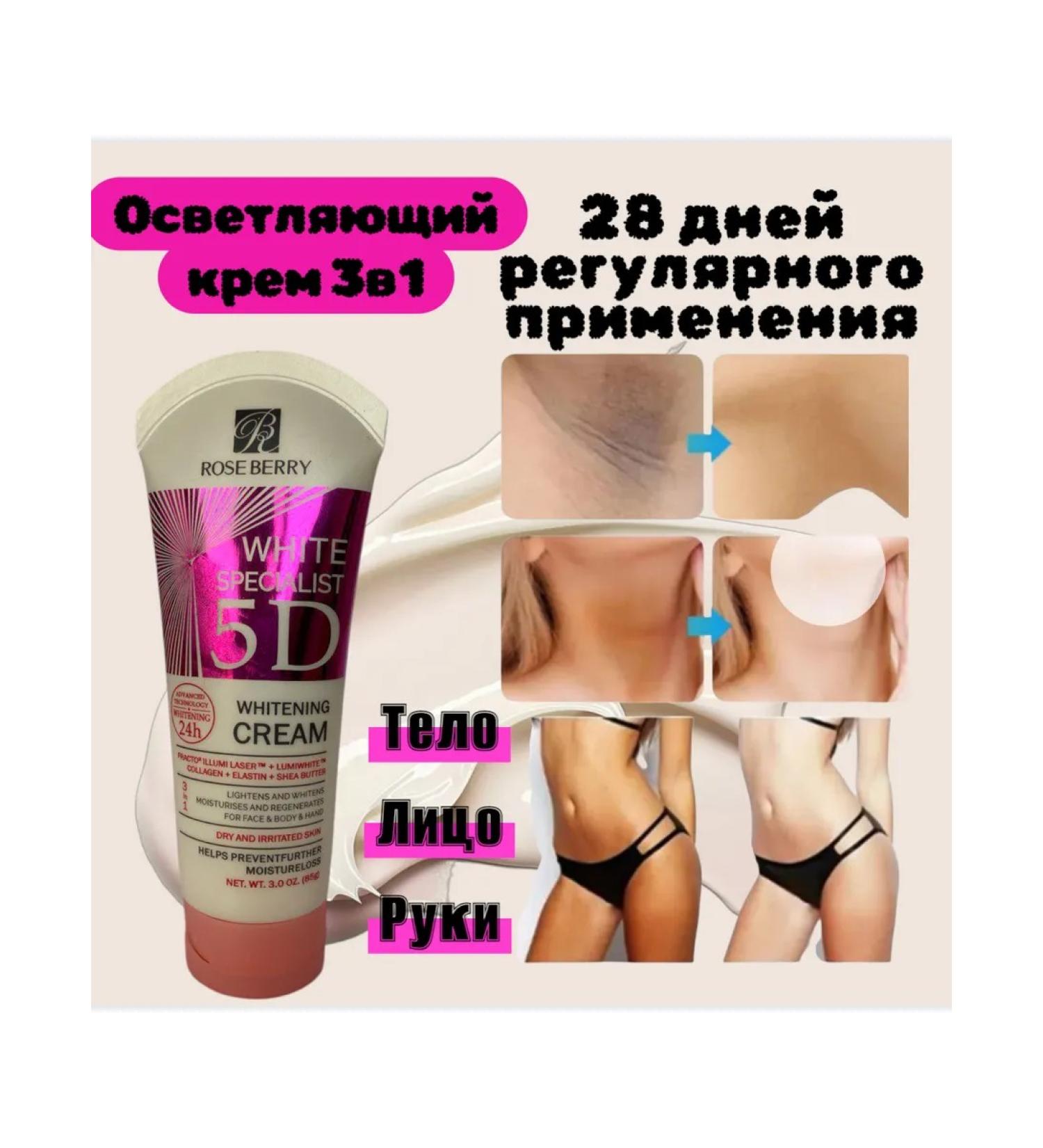 Facial cream for the face and body whitening - Buy Online on GoSupps.com