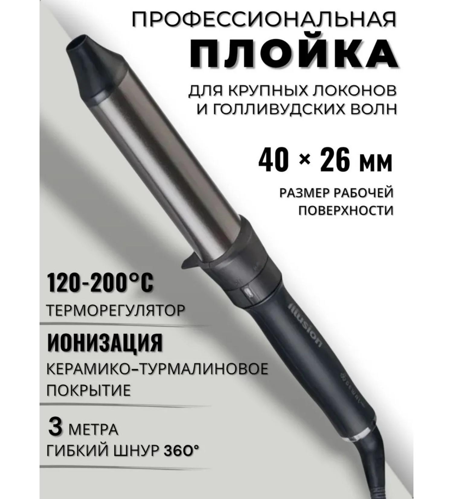 Oval curling iron to create large curls - Buy Online on GoSupps.com