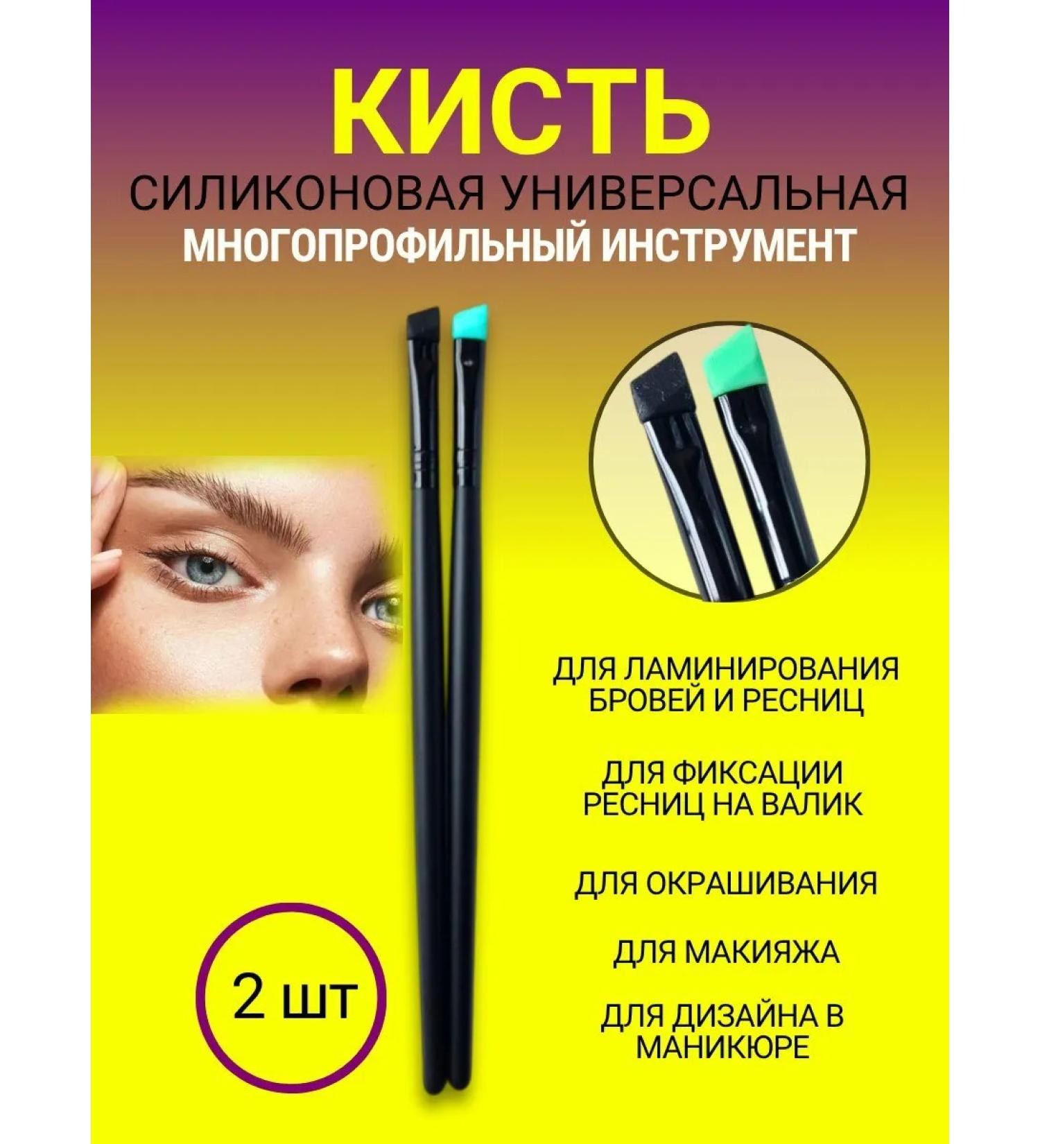 WHOLESALE POINT Brows for eyebrows and eyelashes. For lamination of eyelashes - Buy Online on GoSupps.com
