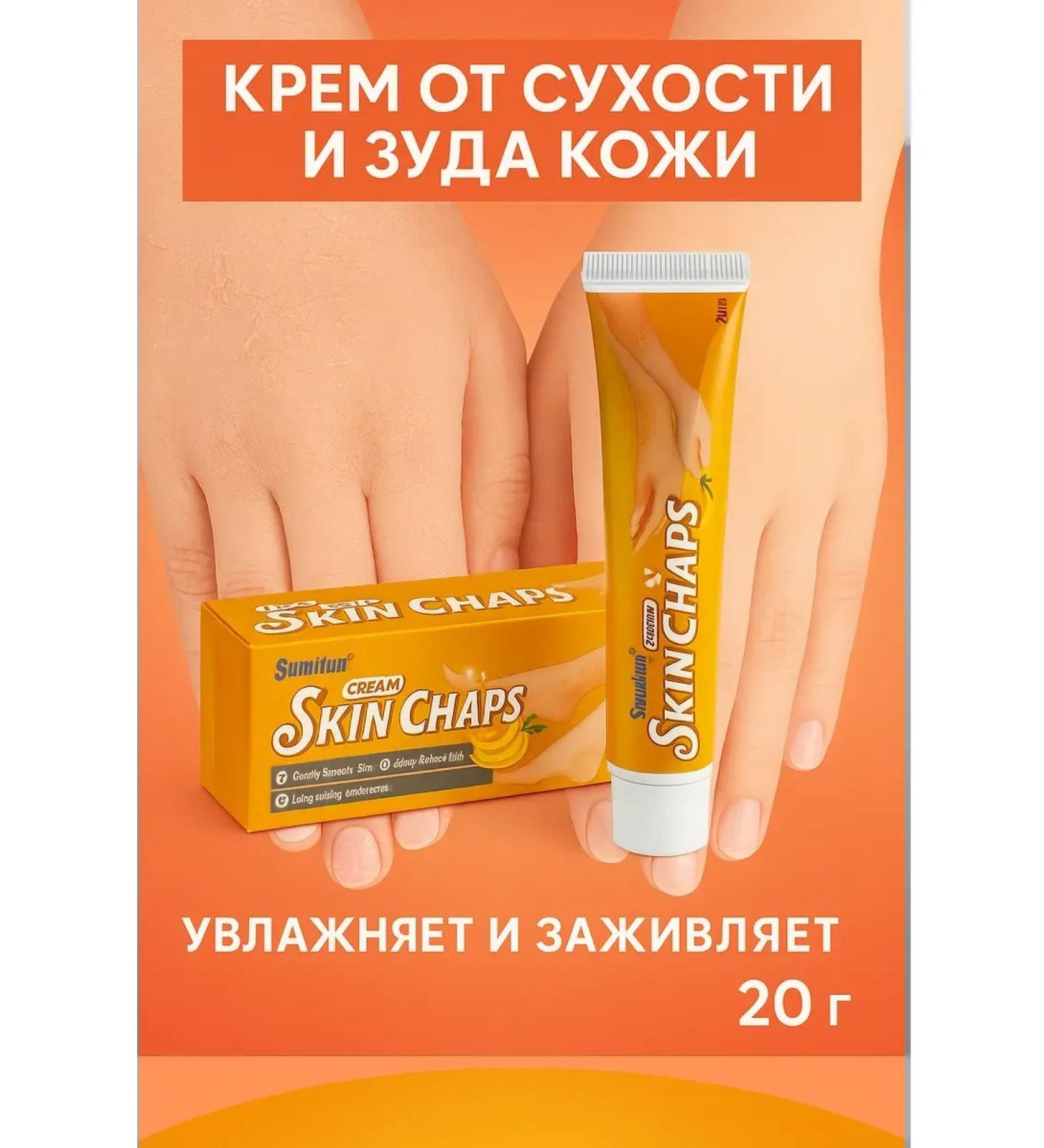 Bilioner W Cream from dry cracked skin legs and heels - Buy Online on GoSupps.com