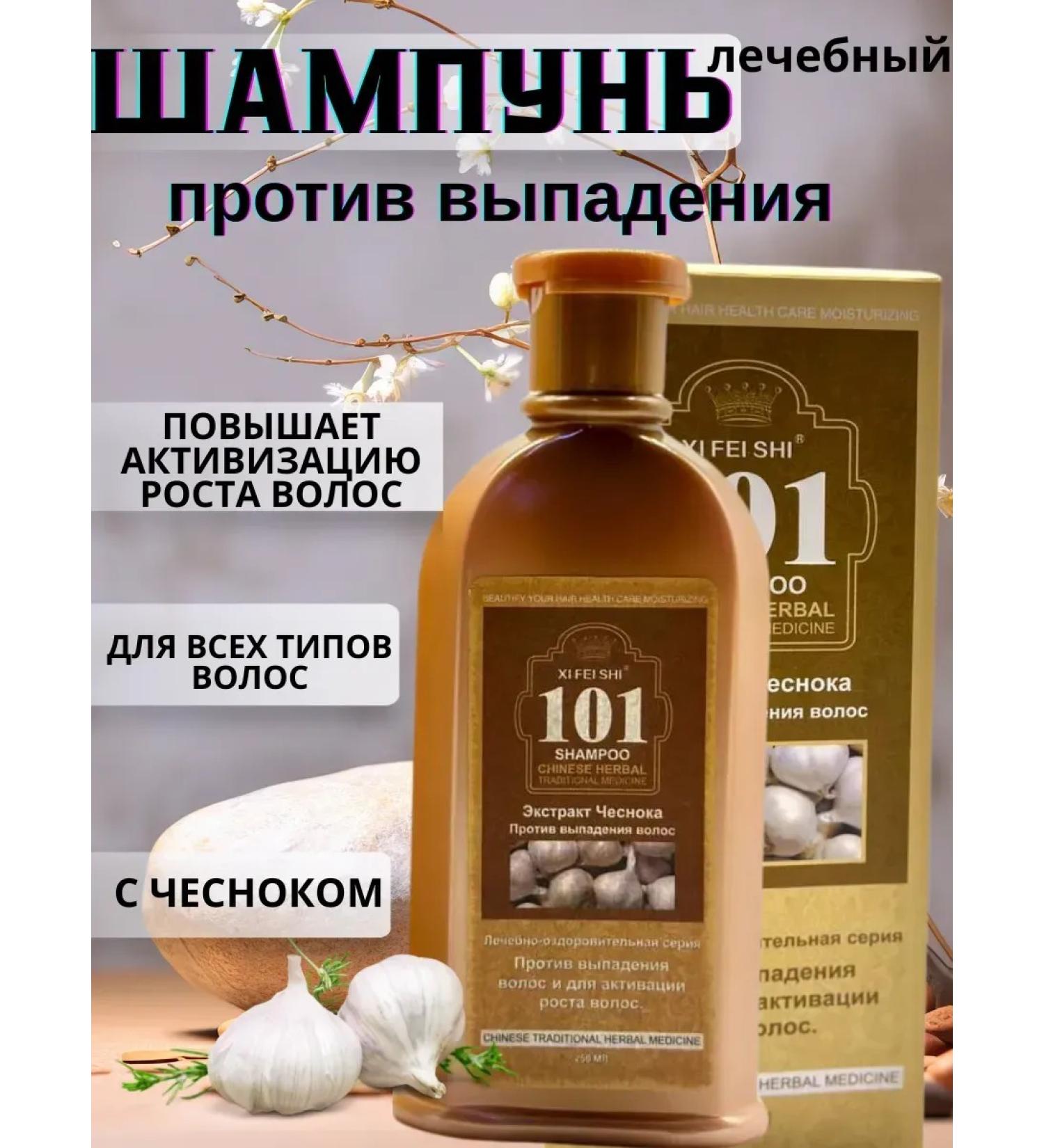 TatiA Hair shampoo Therapeutic garlic against falling out - Buy Online on GoSupps.com