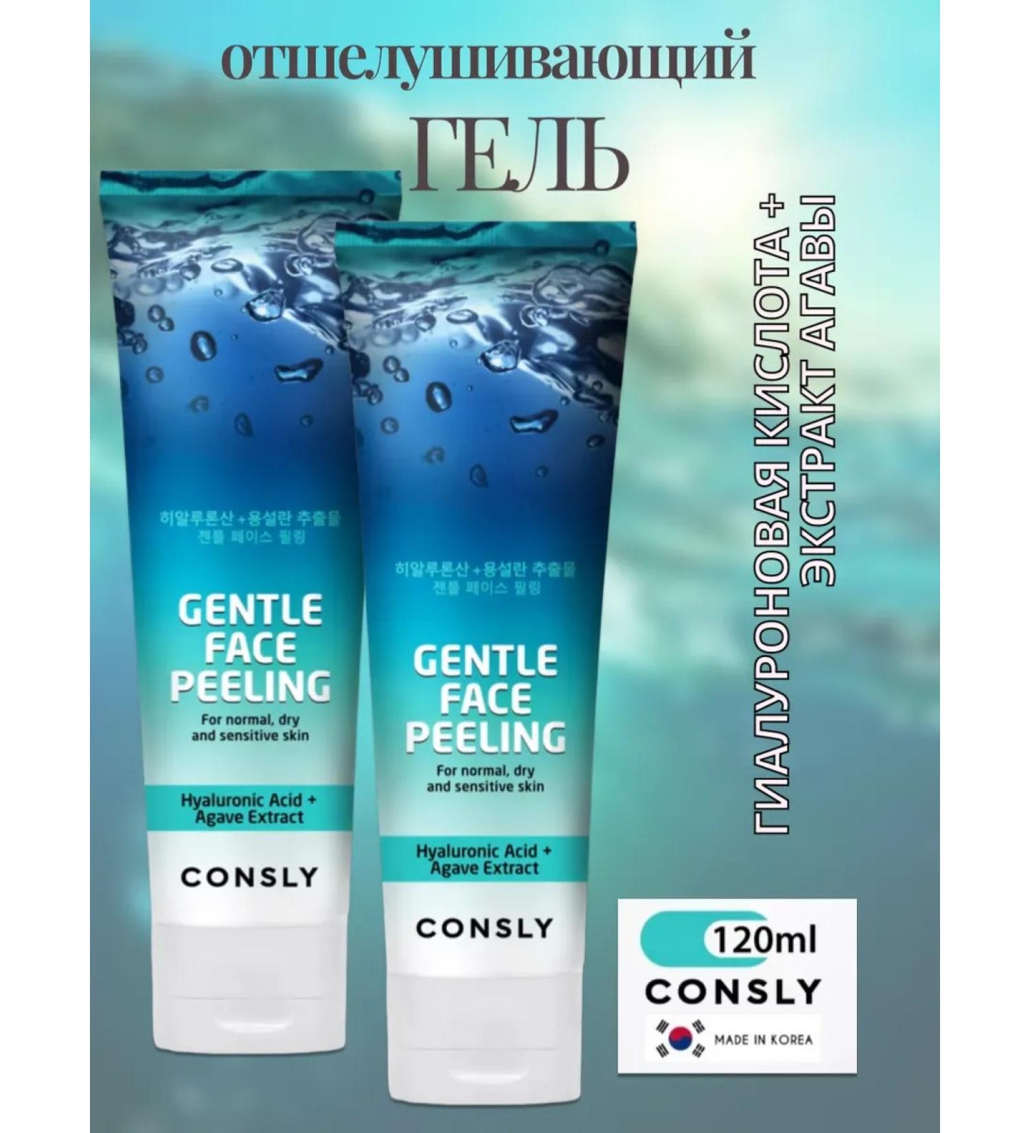 Hyaluronic peeling Korea's face slop 120ml 2 pcs - Buy Online on GoSupps.com