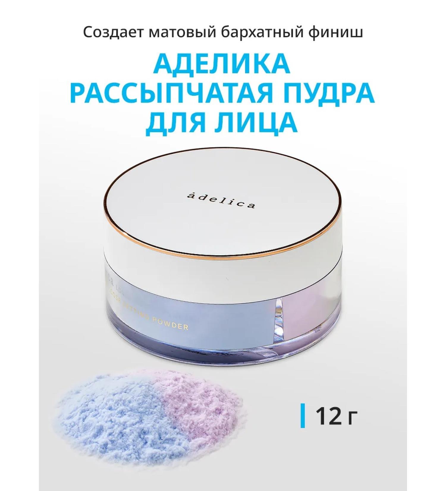 Adelika crumbly powder for the face - Buy Online on GoSupps.com