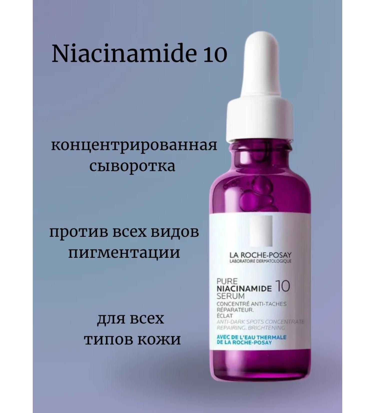 Niacinamide 10 Facial serum against pigmentation - Buy Online on GoSupps.com