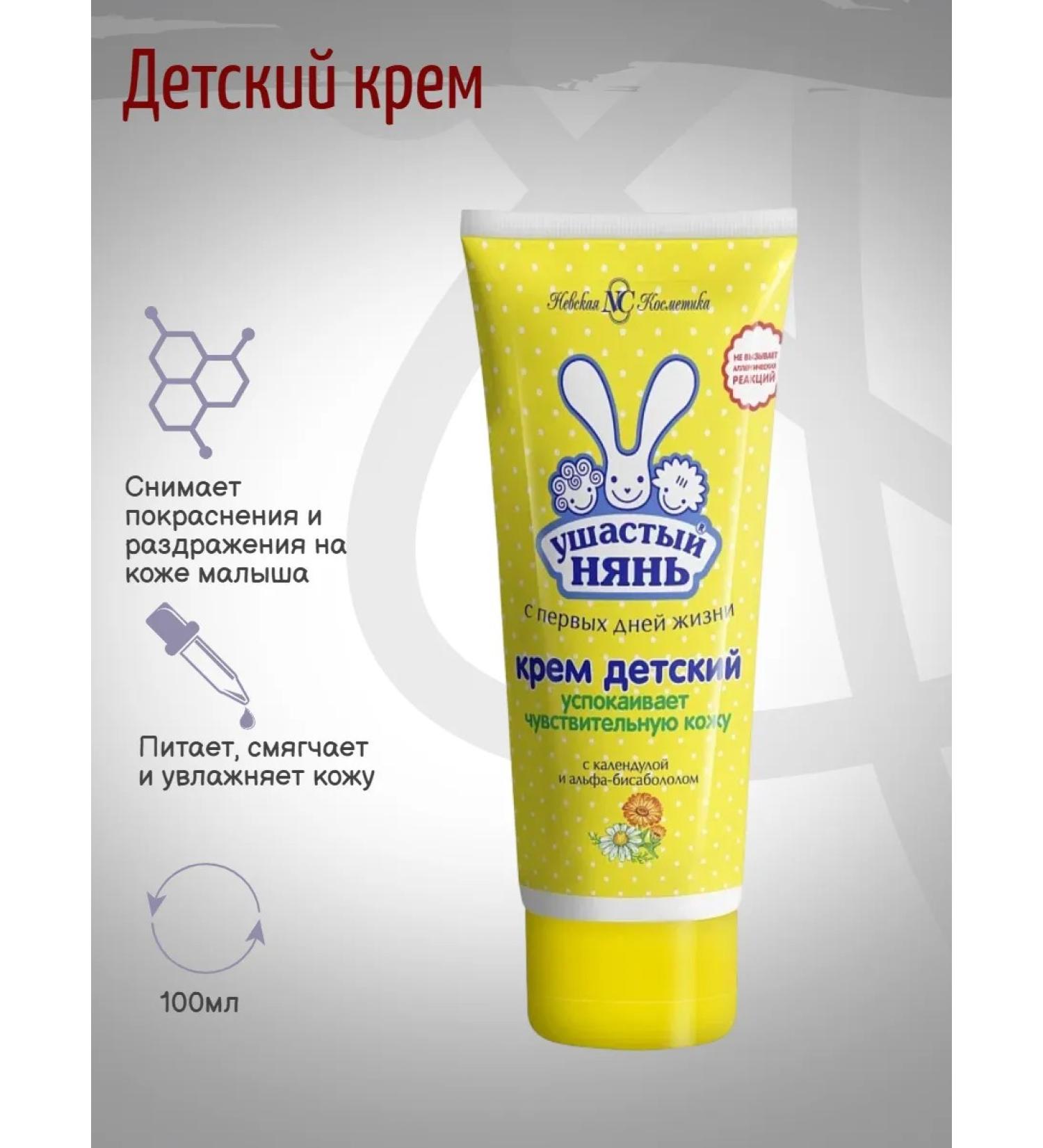 LARGEEARED NANNY Children's cream anti -inflammatory 100 ml - Buy Online on GoSupps.com