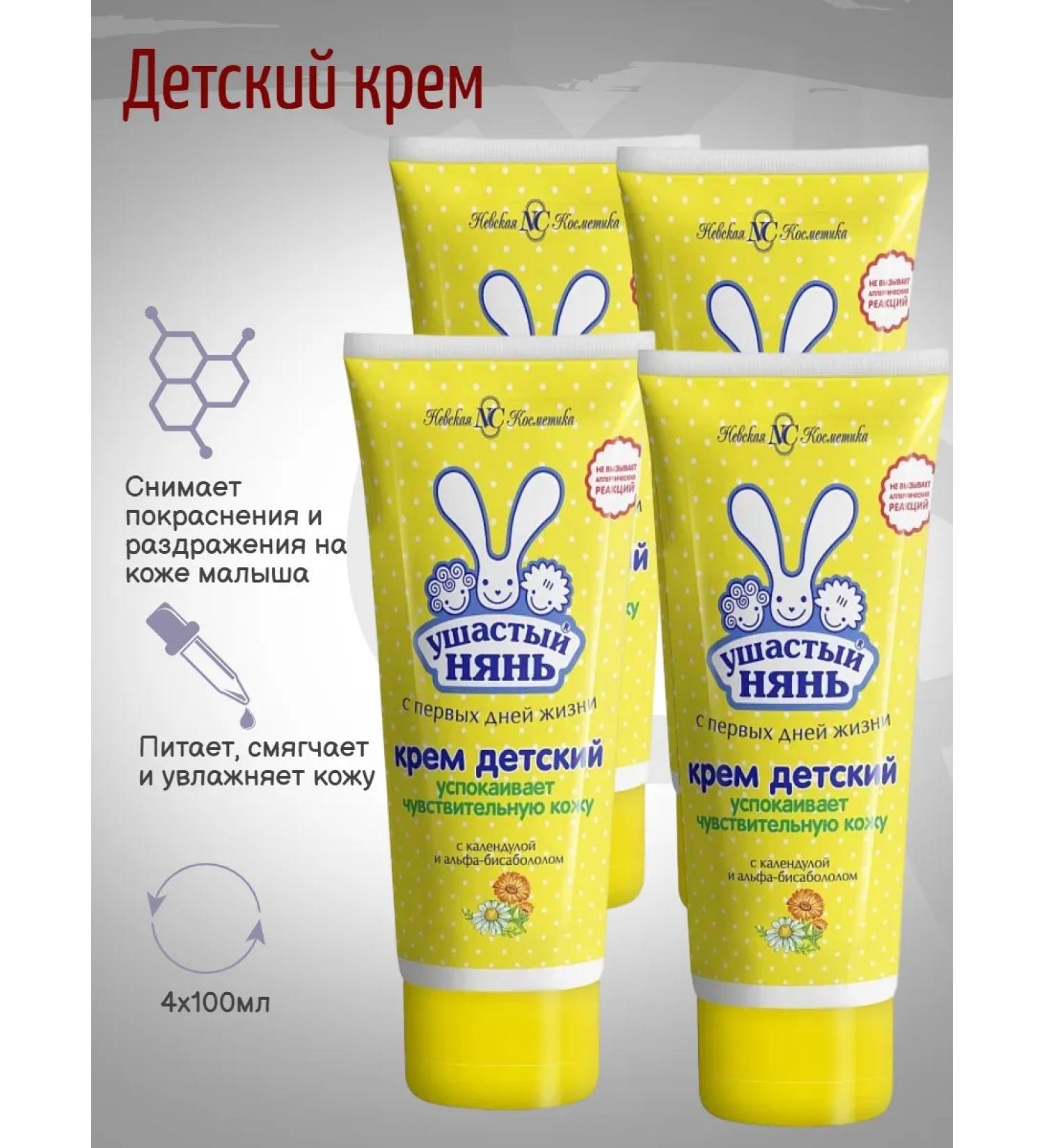 LARGEEARED NANNY Children's cream anti -inflammatory 100 ml 4pcs - Buy Online on GoSupps.com