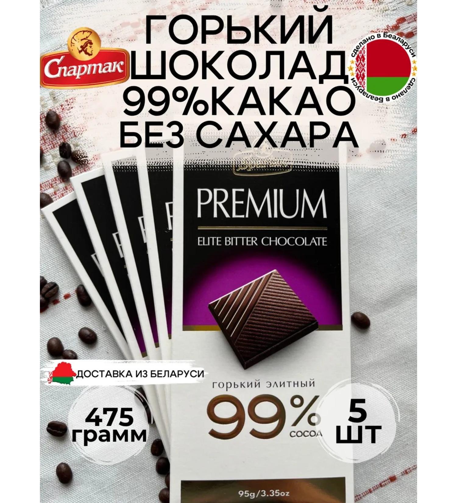 Spartacus Chocolate Gorky Natural 99% cocoa Spartak - Buy Online on GoSupps.com