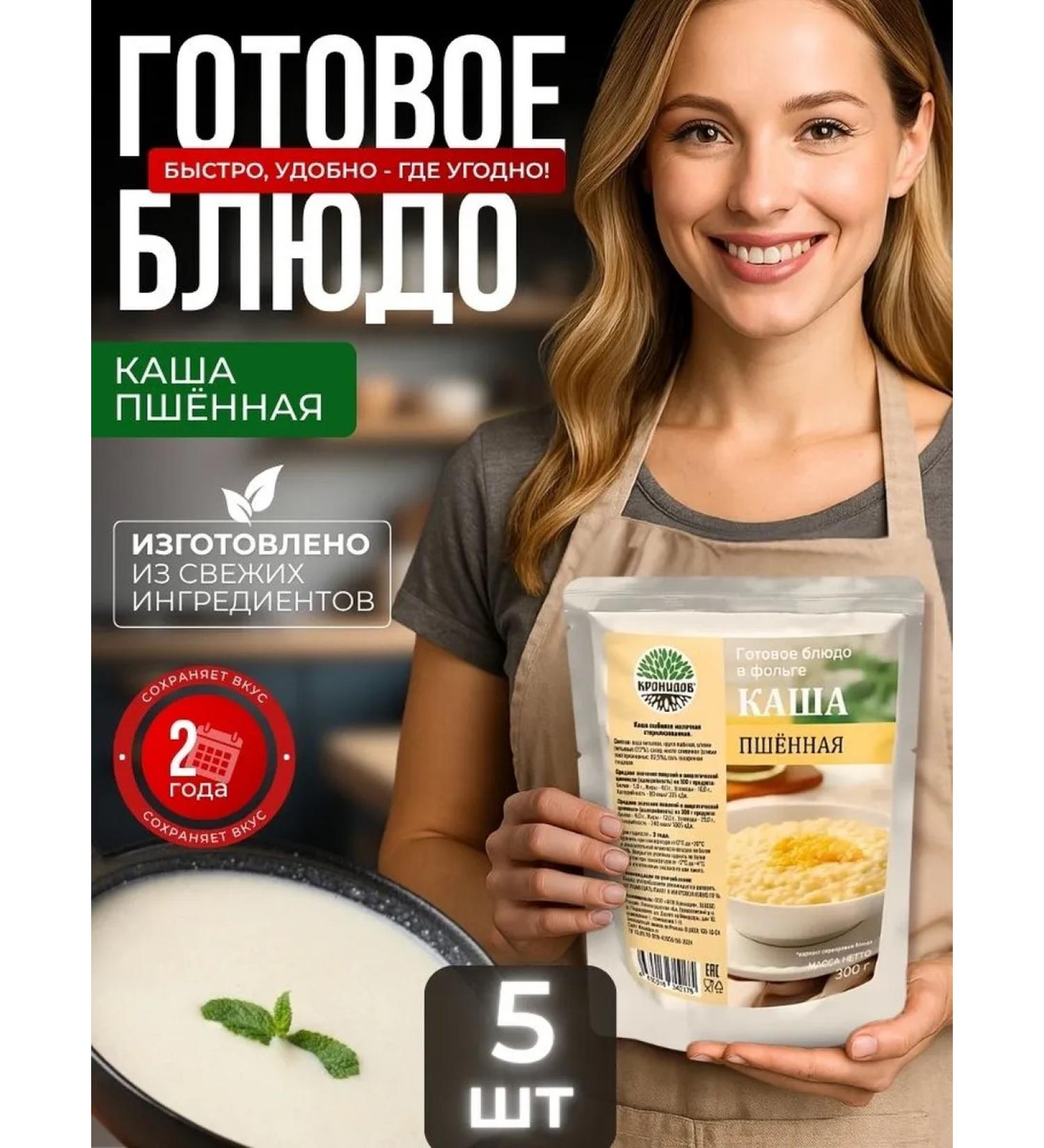 Kronidov Porridge milky milk finished food 1500g (5 pack.) - Buy Online on GoSupps.com