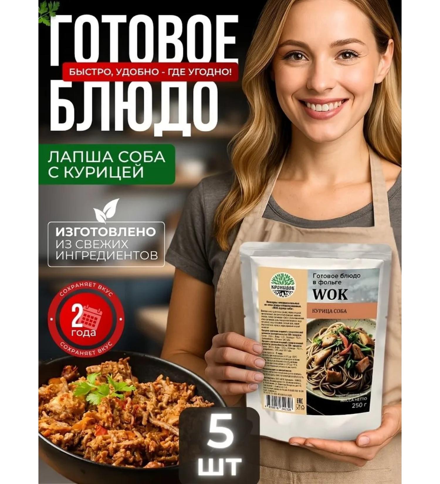 Kronidov Lapsha dog with chicken ready food 1250g (5 pack.) - Buy Online on GoSupps.com