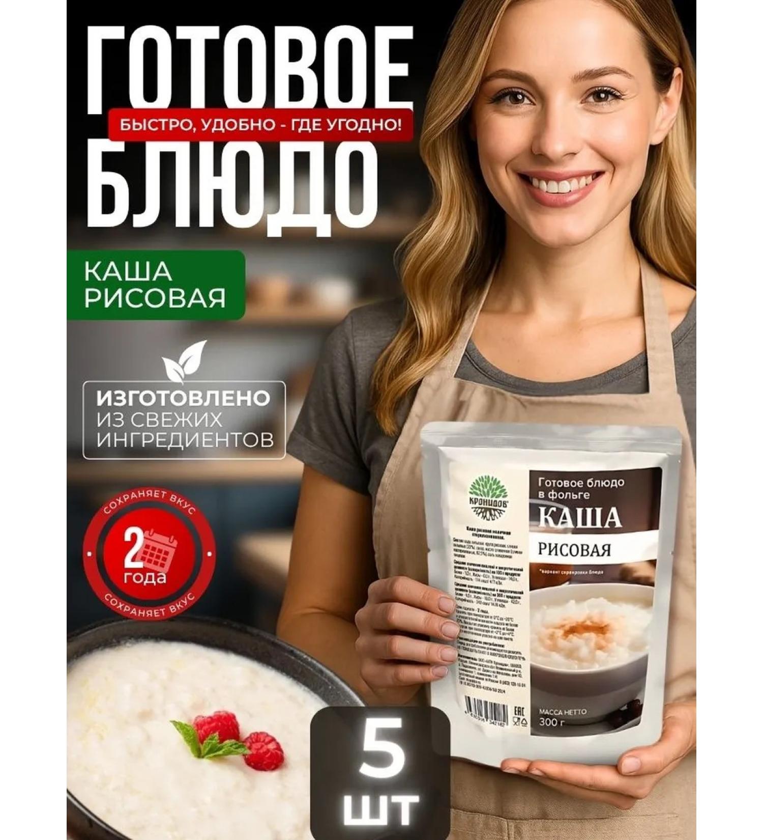 Kronidov Milk rice porridge finished food 1500g (5 pack.) - Buy Online on GoSupps.com