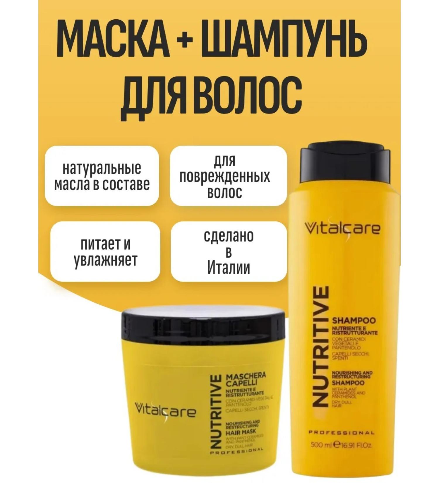 Vitalcare Mask and shampoo for dry and dull hair - Buy Online on GoSupps.com