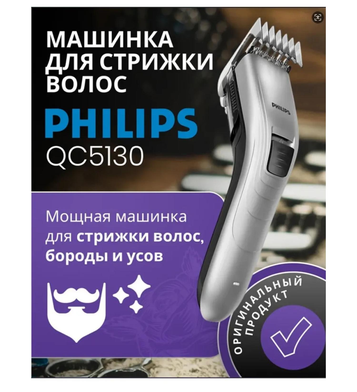 PHILIPS QC5130 Hair Clipper 11 GEARS Low Noise Skin-Friendly - Buy Online on GoSupps.com