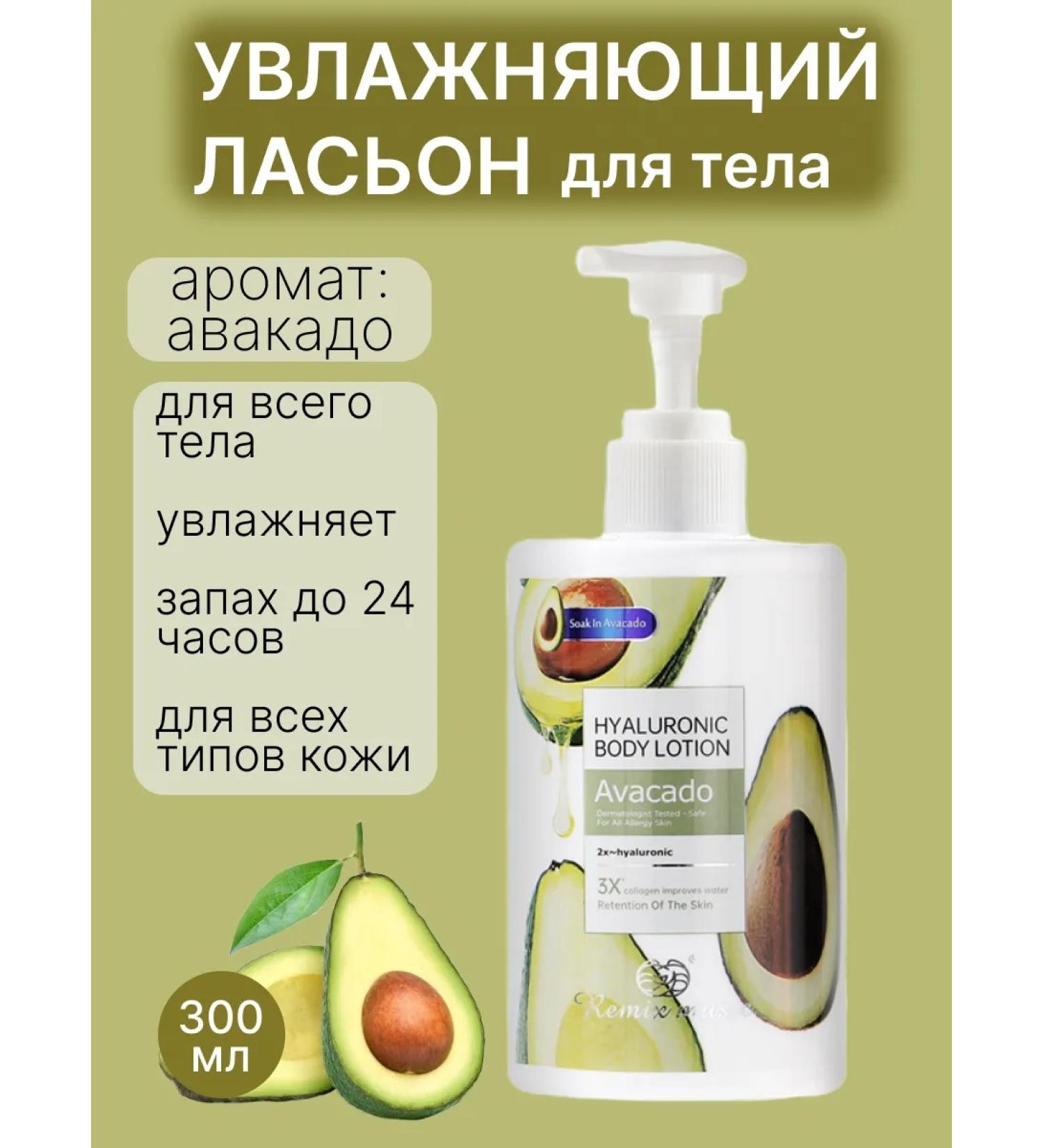 Dalil Moisturizing milk with avocado - Buy Online on GoSupps.com