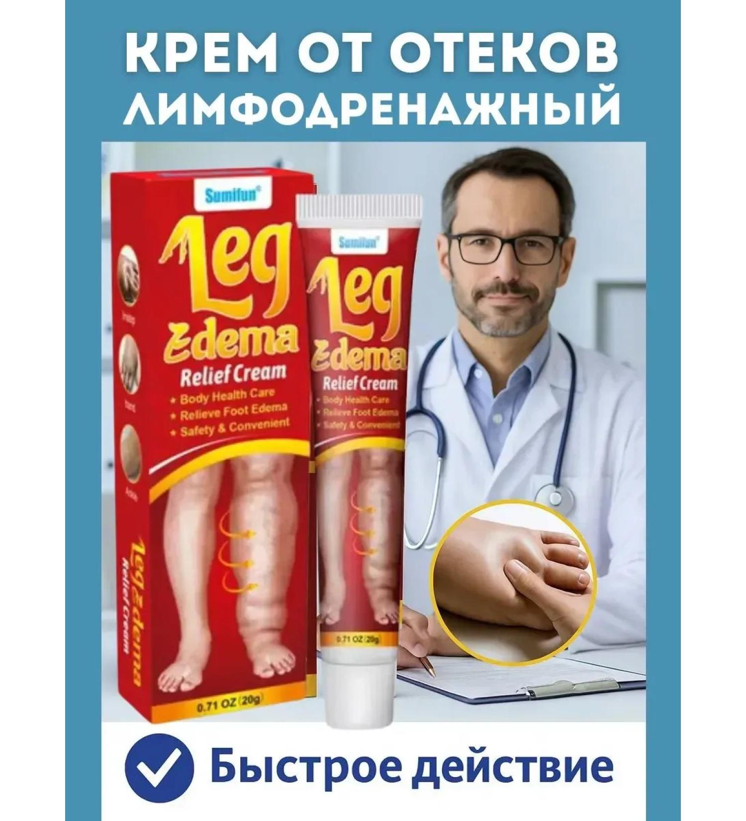 Cream from edema of the legs lymphatic drainage - Buy Online on GoSupps.com