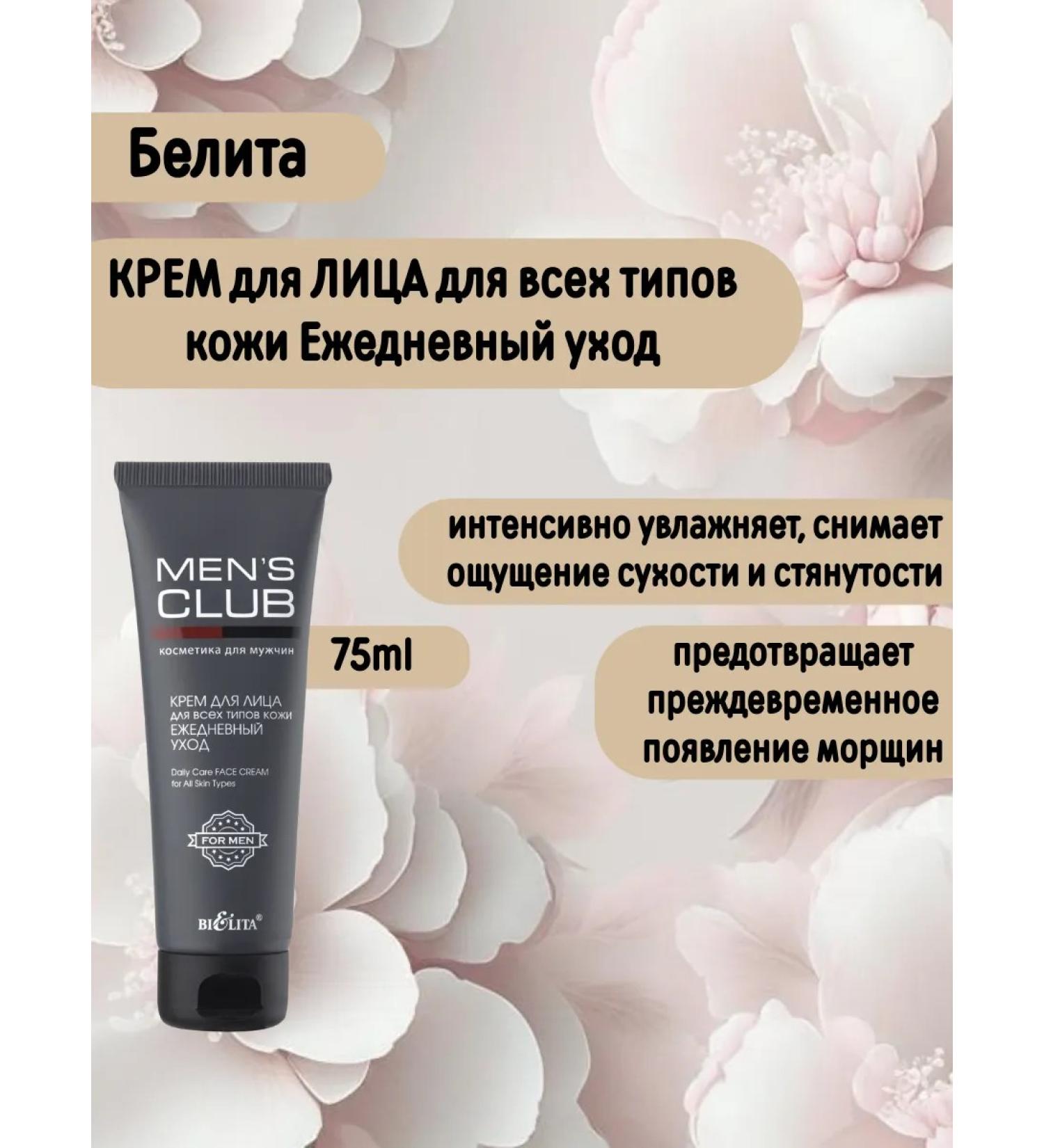 BELITA face cream for all skin types - Buy Online on GoSupps.com