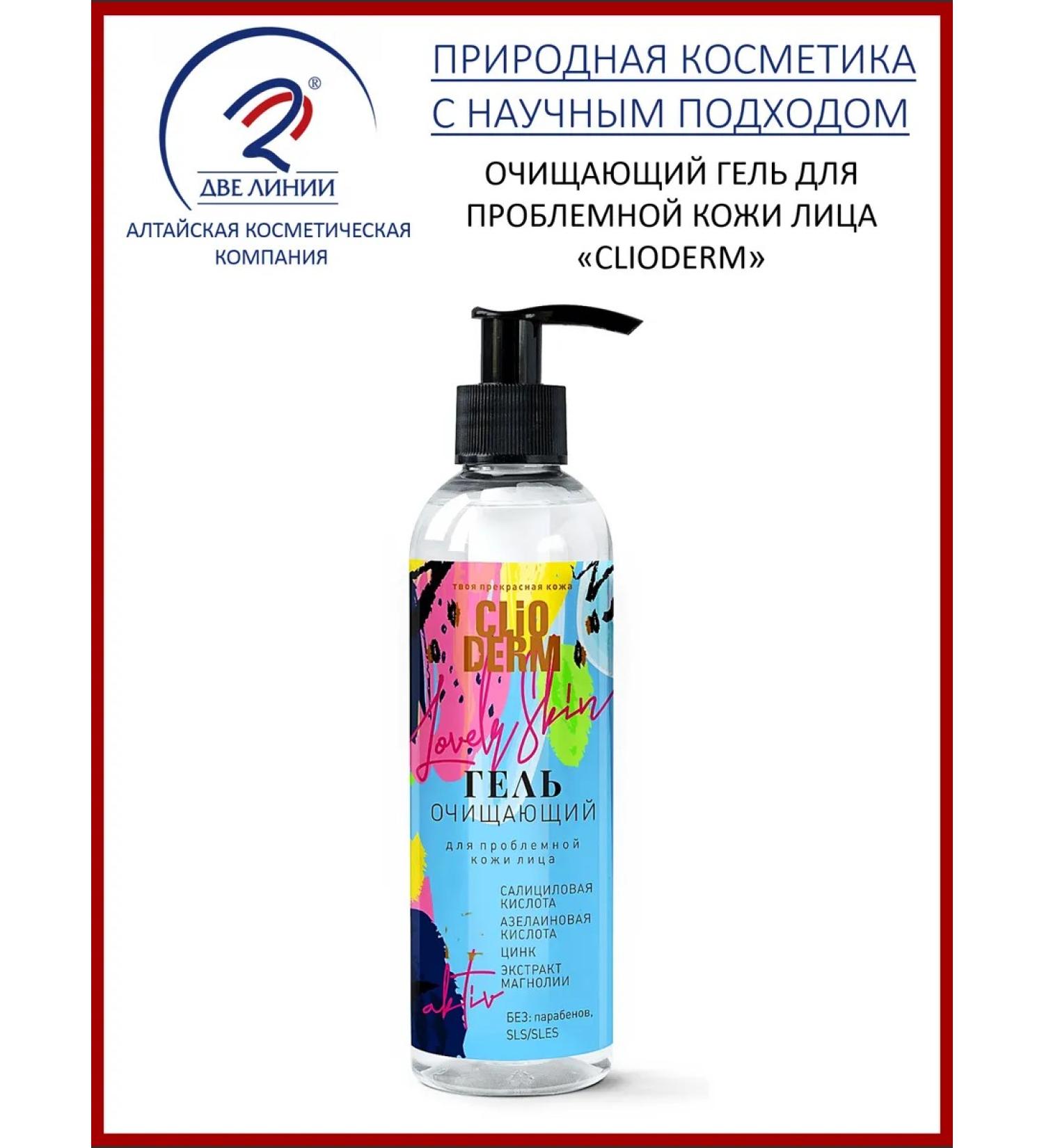 SILAPANT Cleaning gel for problem skin "Clioderm" - Buy Online on GoSupps.com