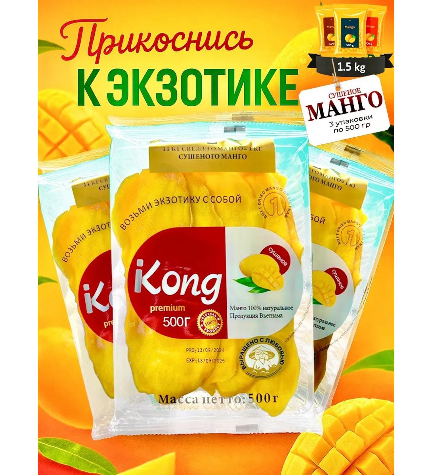 NATURALNUTS Dry mango 1.5 kg - Buy Online on GoSupps.com