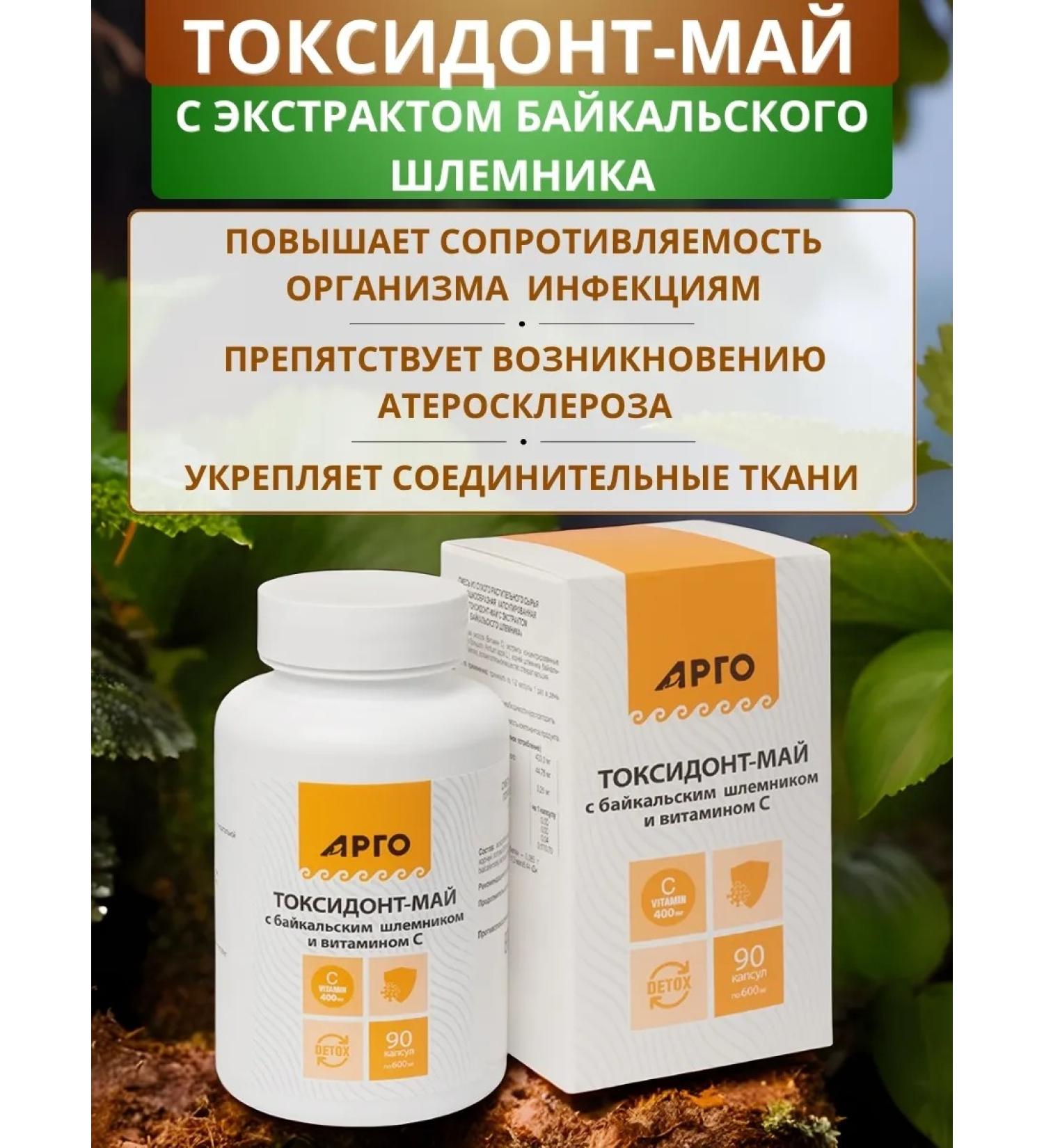 biolite Toxidont-May with an extract of the Baikal helmet 90 capsules - Buy Online on GoSupps.com