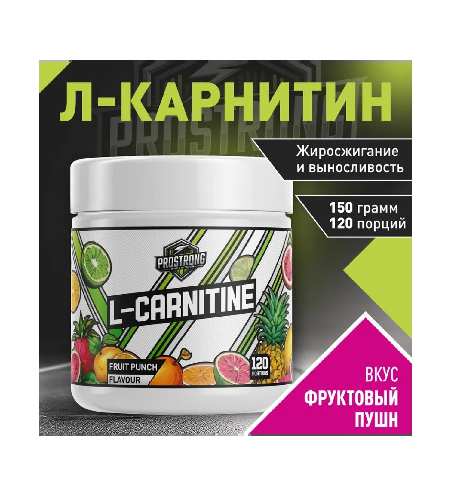 Prostrong Nutrition L-Carnitine 150 g fruit punch - Buy Online on GoSupps.com