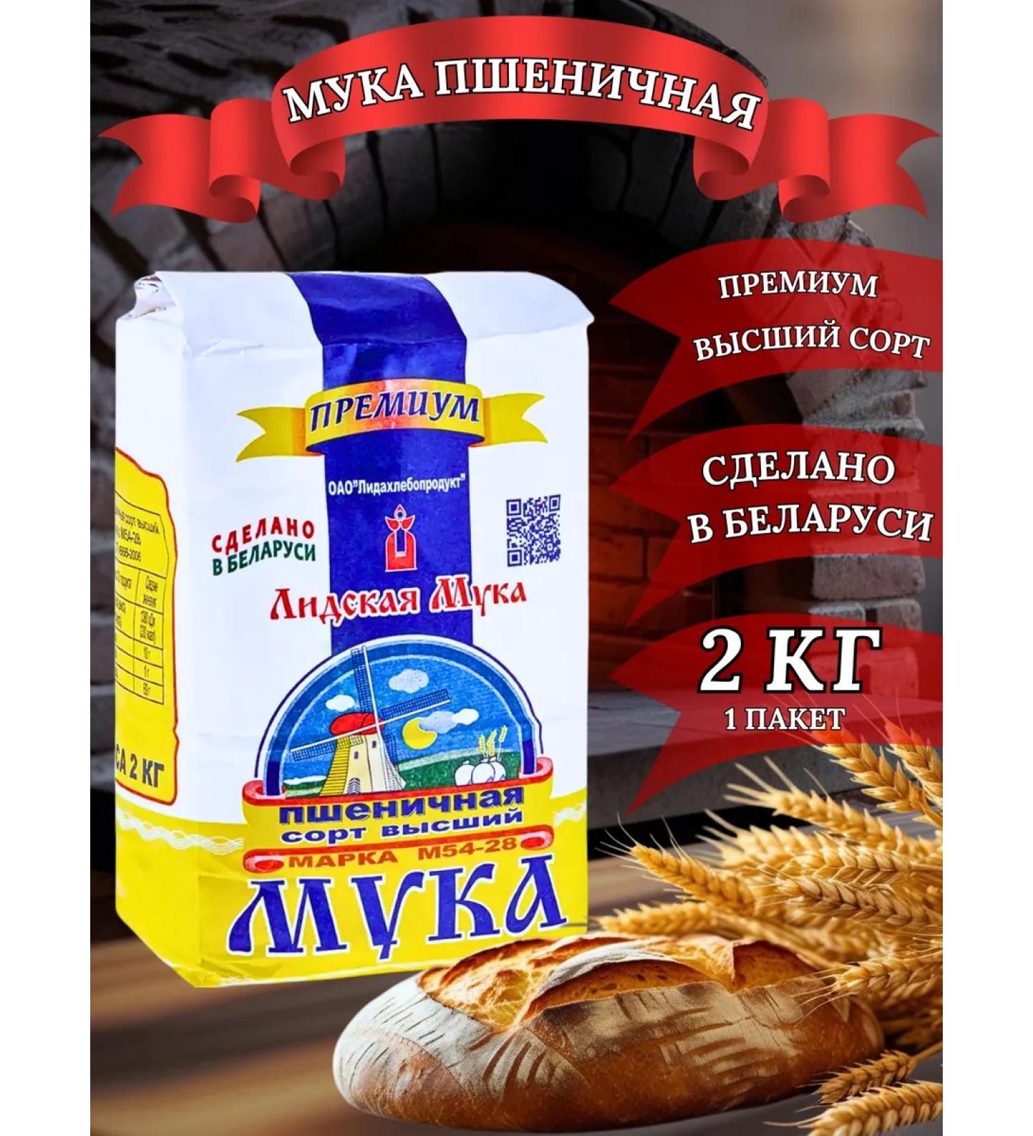 Lida Flour Powerfluine flour of the highest grade - Buy Online on GoSupps.com