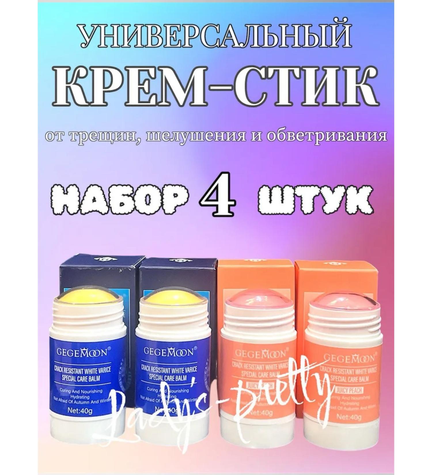 LadysPretty Cream for legs hands from cracks moisturizing dryness 4pcs - Buy Online on GoSupps.com