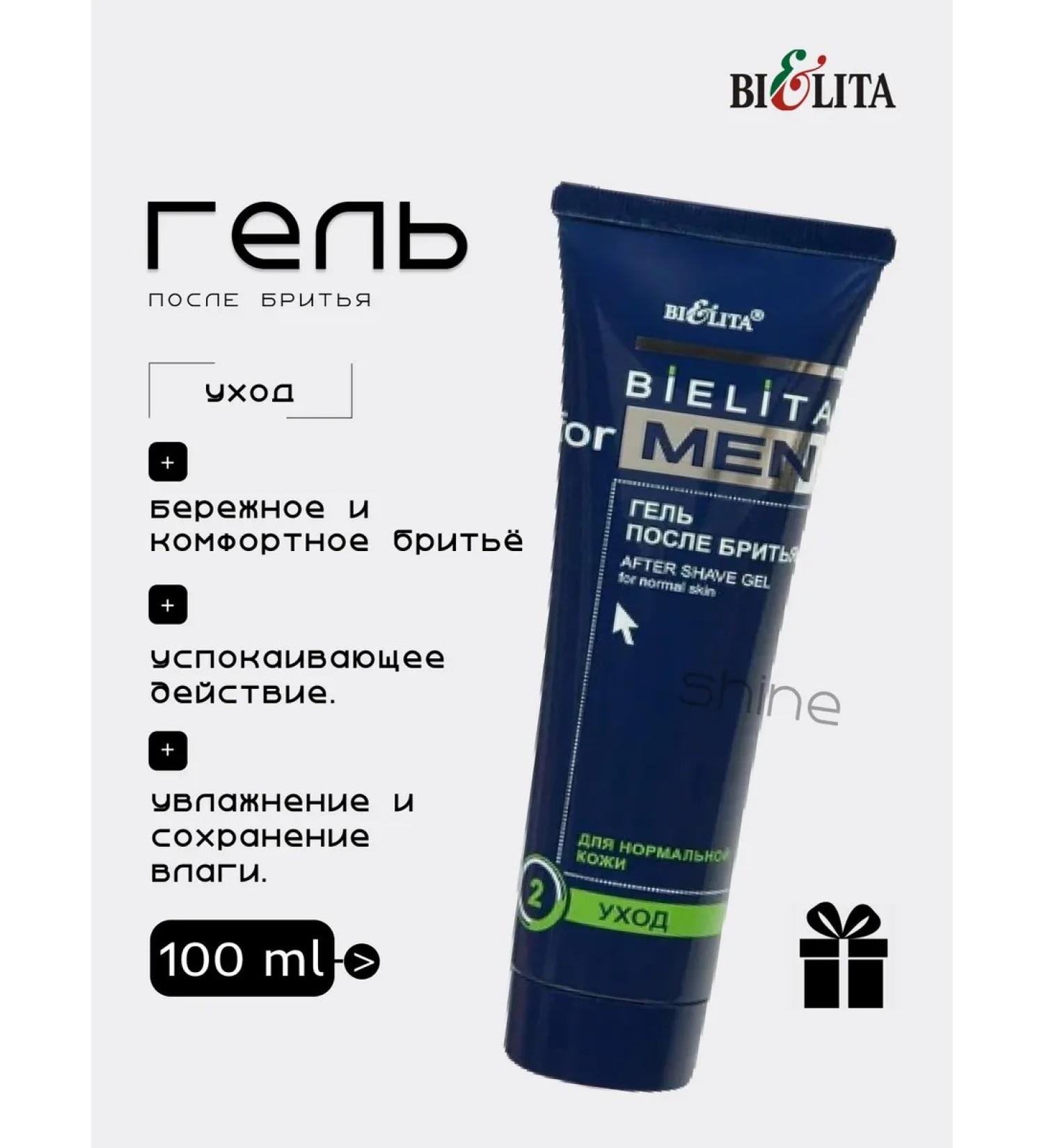 BELITA Gel after shaving Bielita for Man - Buy Online on GoSupps.com