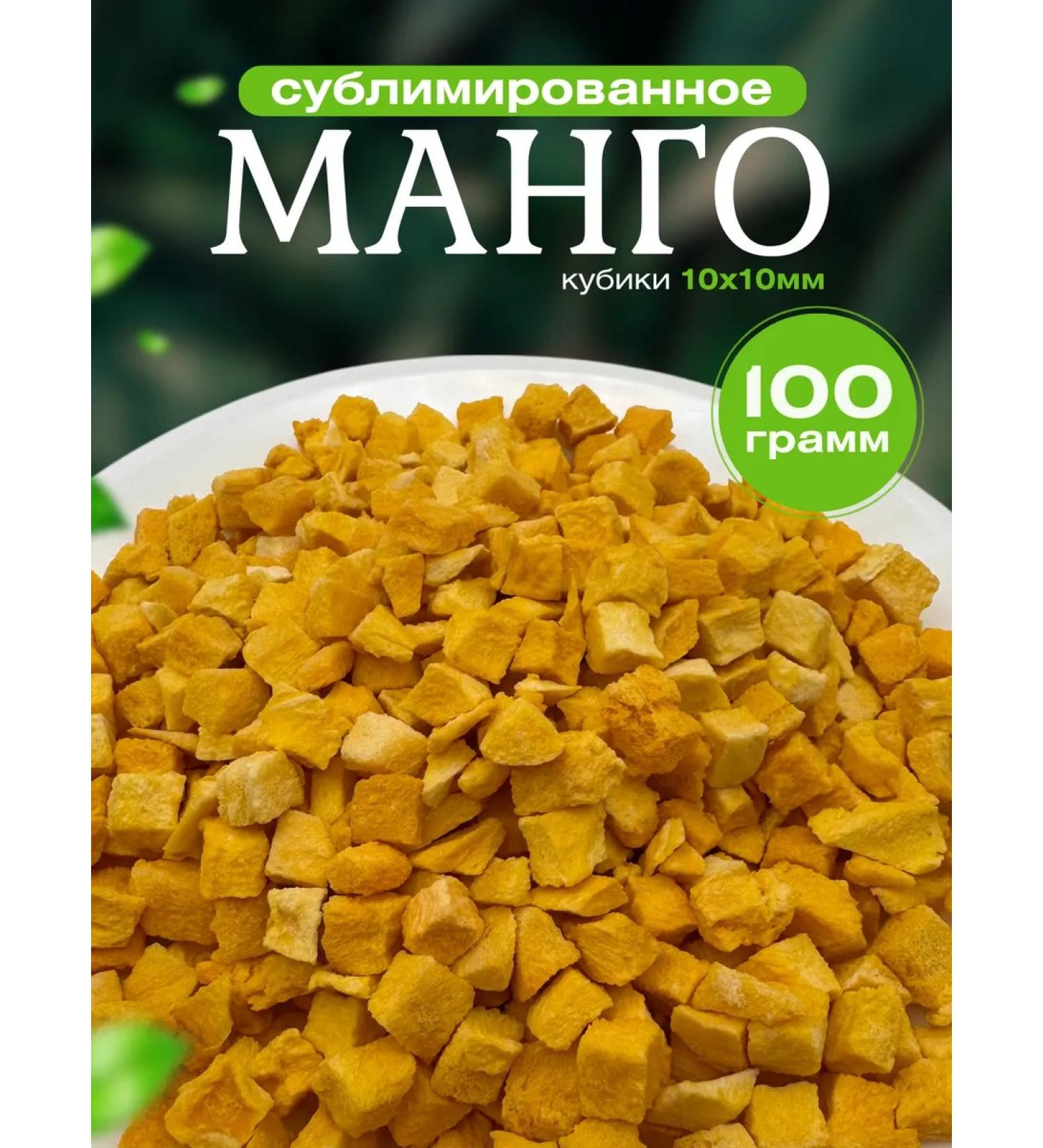 Useful for GY Mango sublimate cubes 10x10mm 100g - Buy Online on GoSupps.com