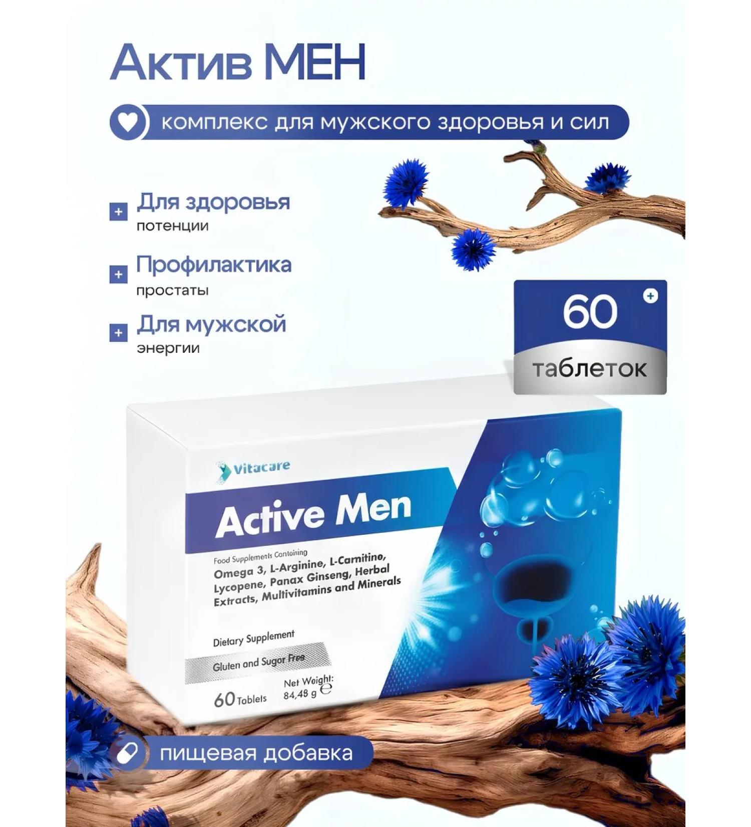 Vitacare Act Men Complex for Male Health and Strength - Buy Online on GoSupps.com
