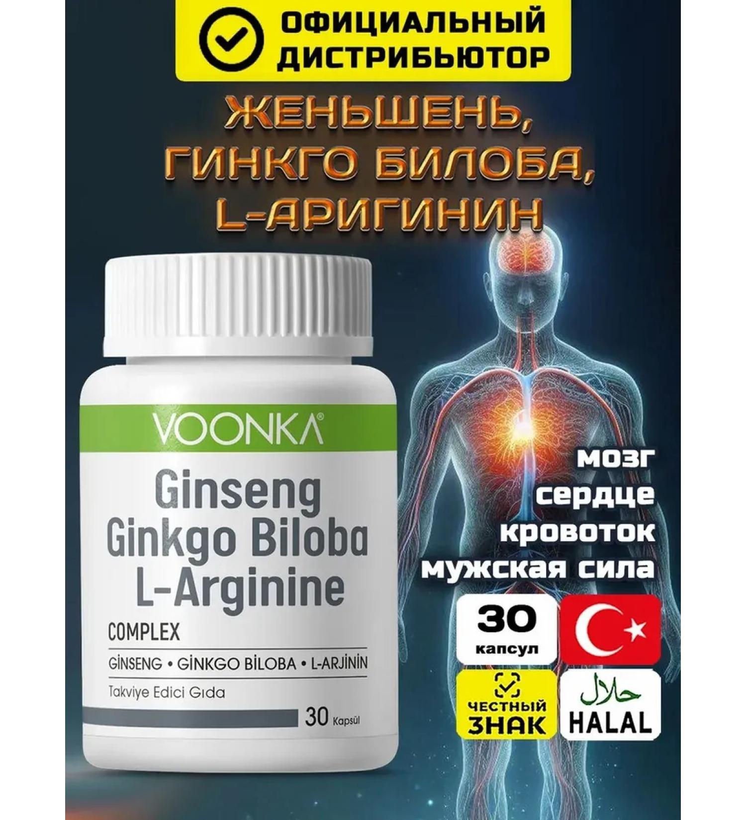 Ginko biloba capsule vitamins for memory and blood vessels - Buy Online on GoSupps.com