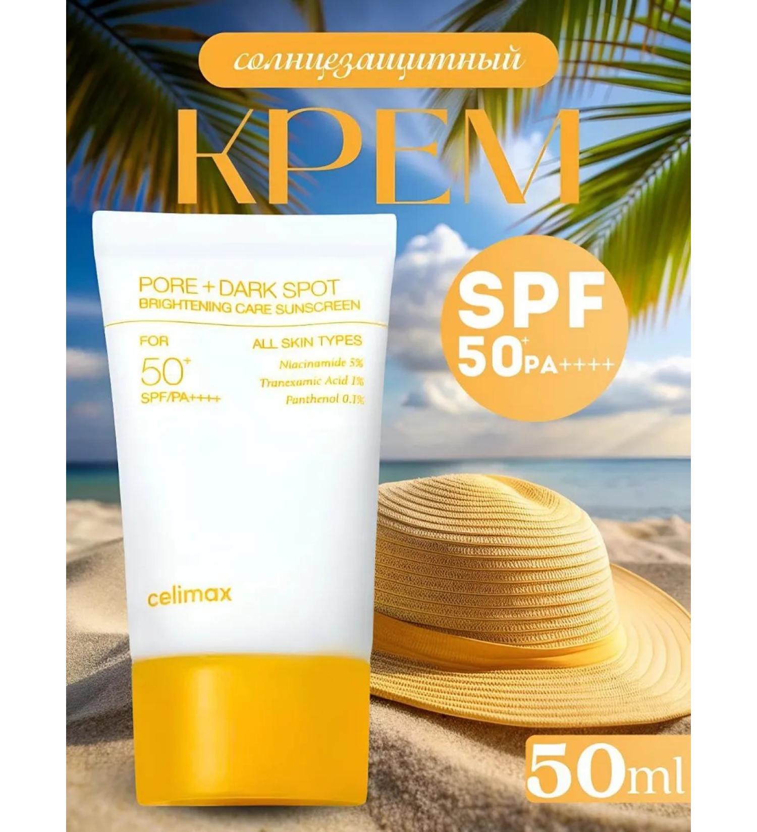 Sunscreens Sunscare against pigmentation SPF 50 - Buy Online on GoSupps.com